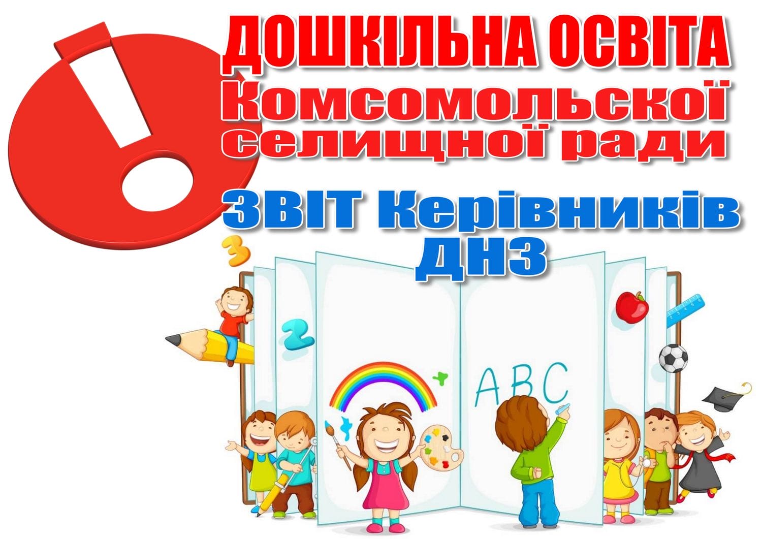 днз