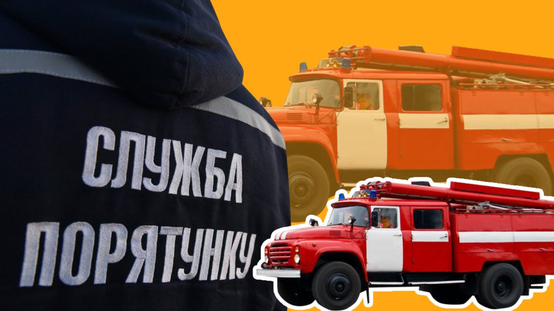 Служба порятунку