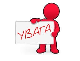 увага