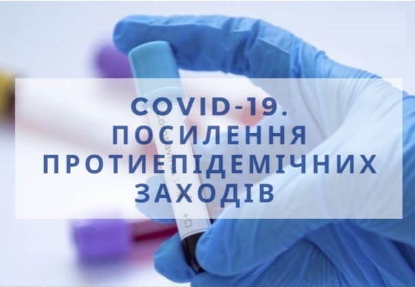 эпид зах