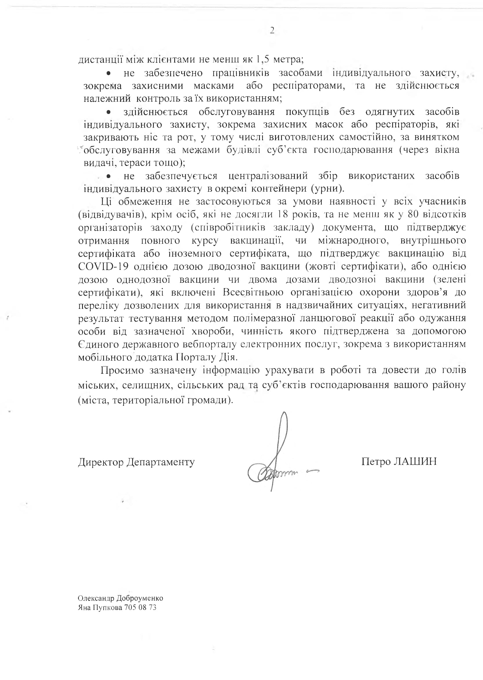 Жовта зона 23 вересня 2