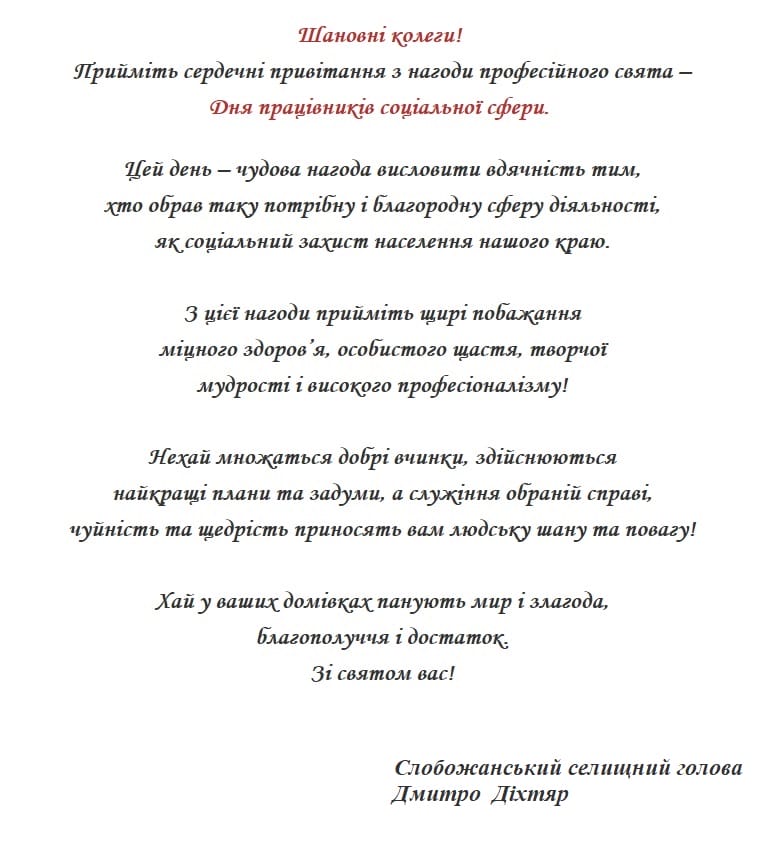 соц сфера 1
