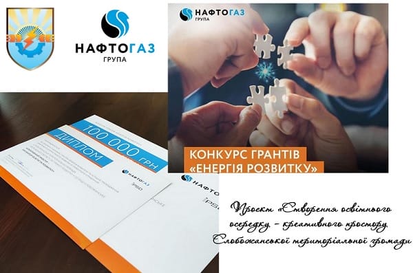 Про початок реалізації проєкту