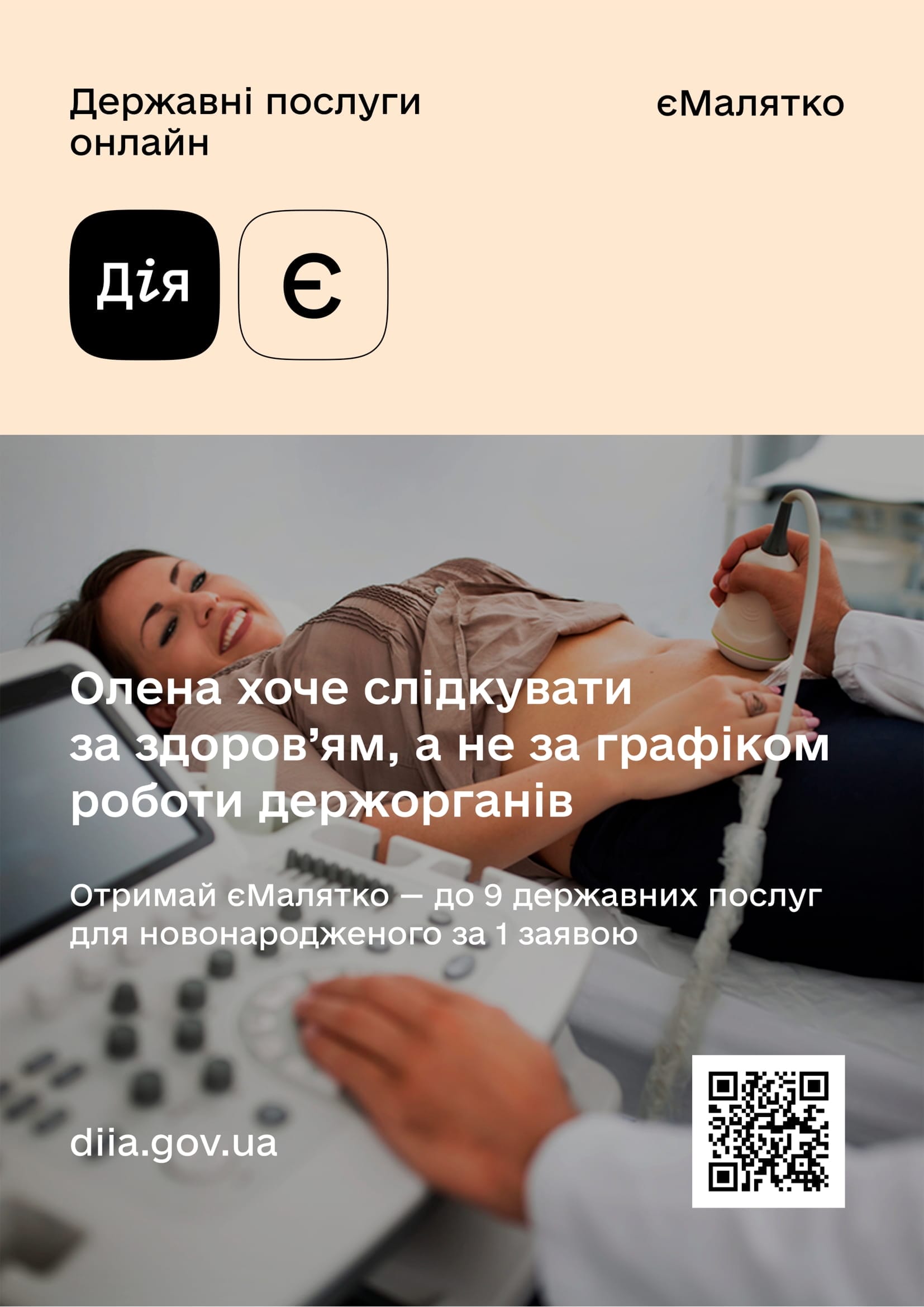 2. Постер з фото. А4 1