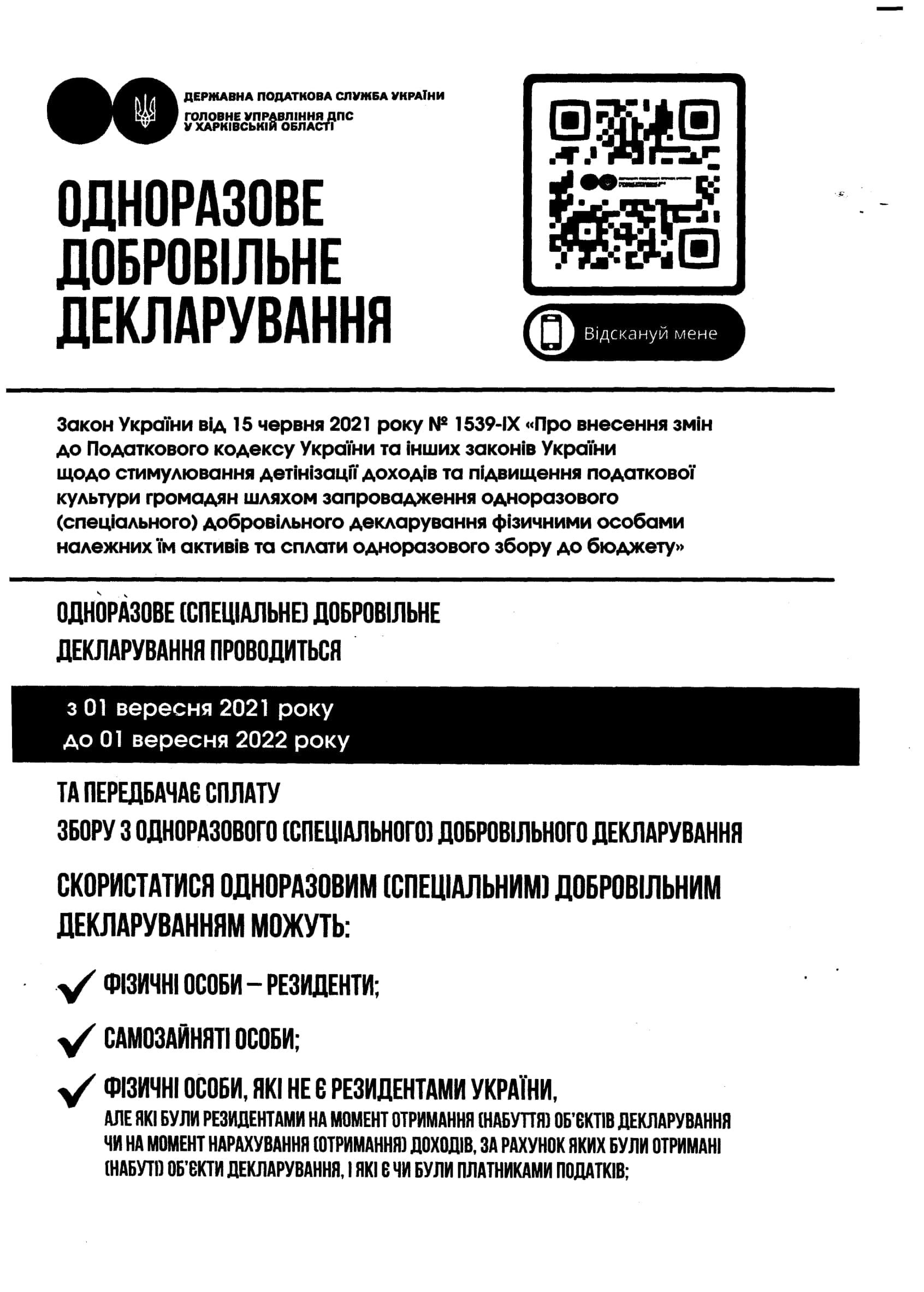 ПАМЯТКА 1