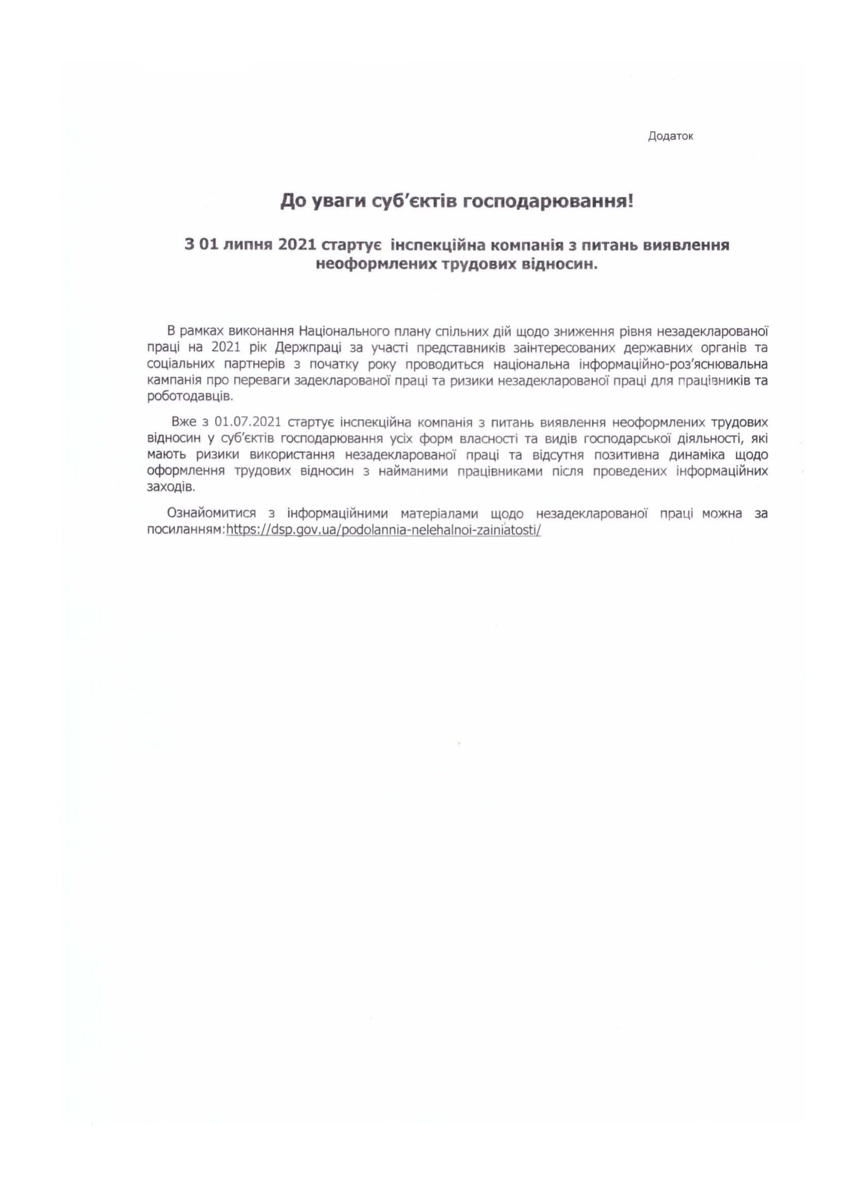 інспектування оформлення працівників 1