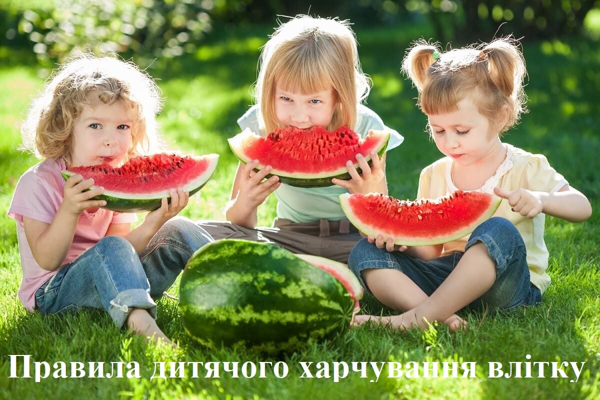 pravila harchuvannya ditey