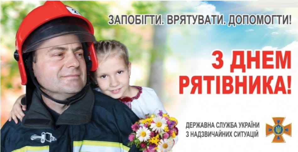 s dnem spasanelya