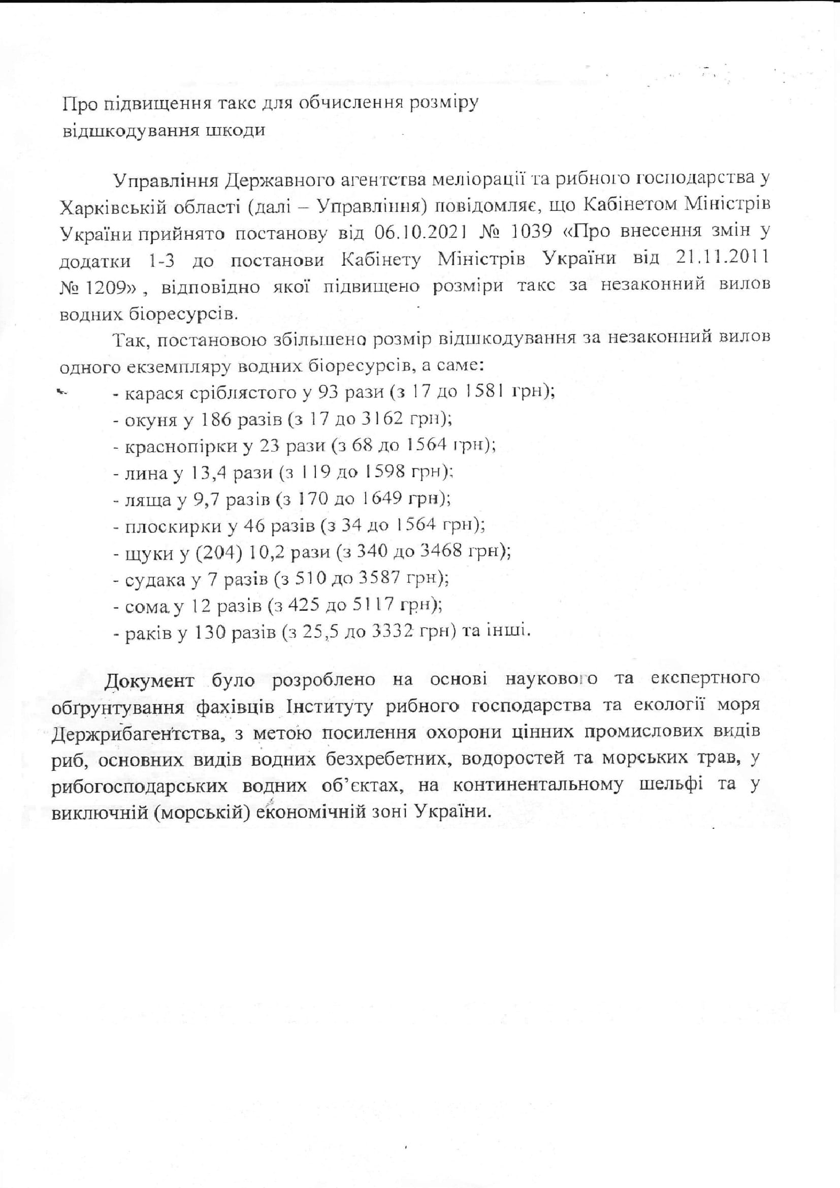 на сайт