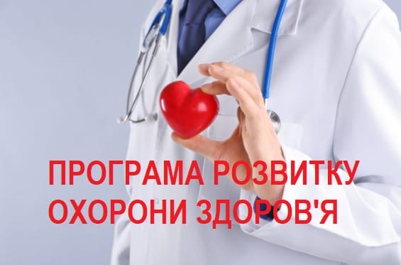 OHORONA ZDOROVYA