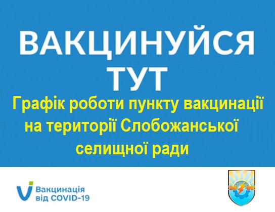 vakcine