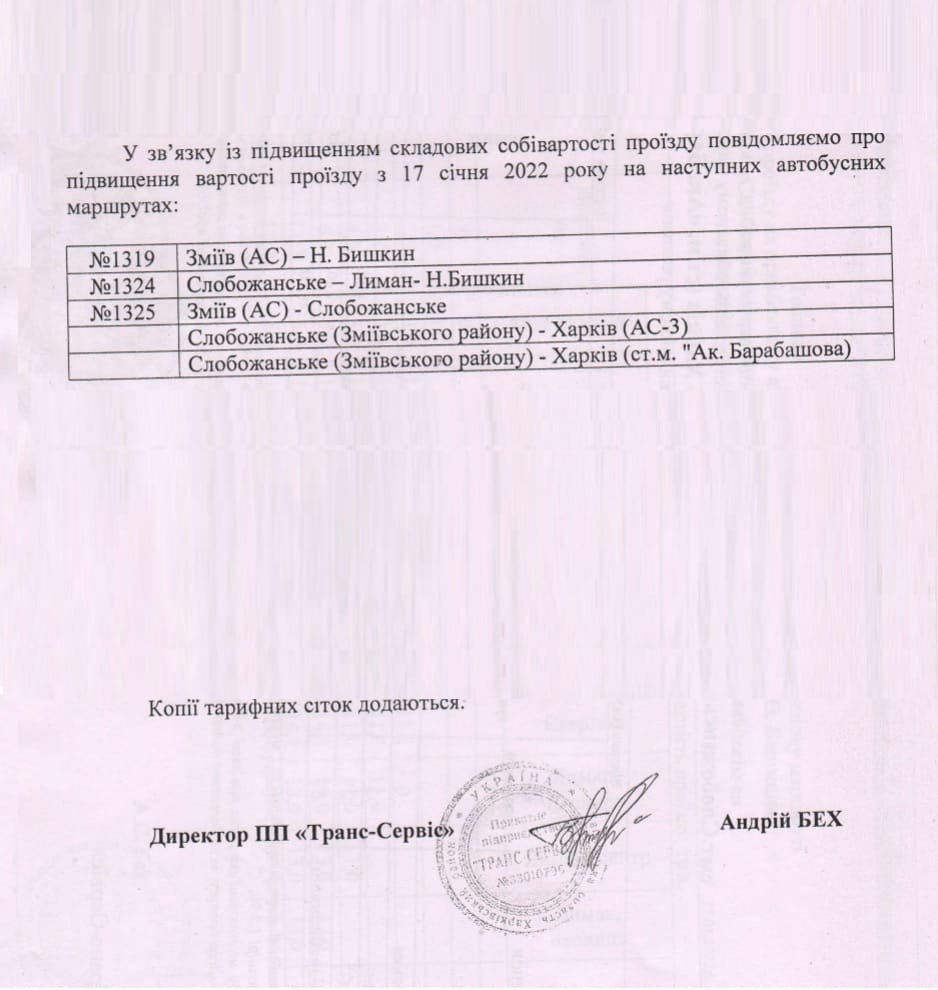 01тс