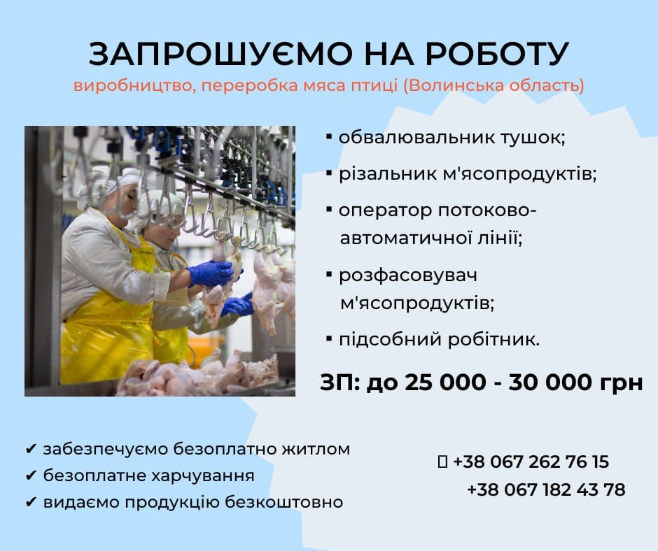Виробництво