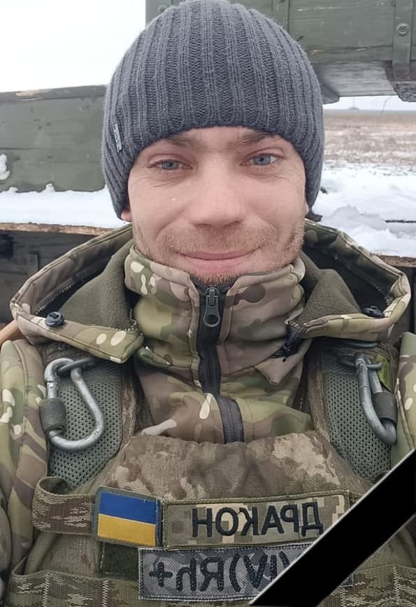 Половинка Юрій Григорович
