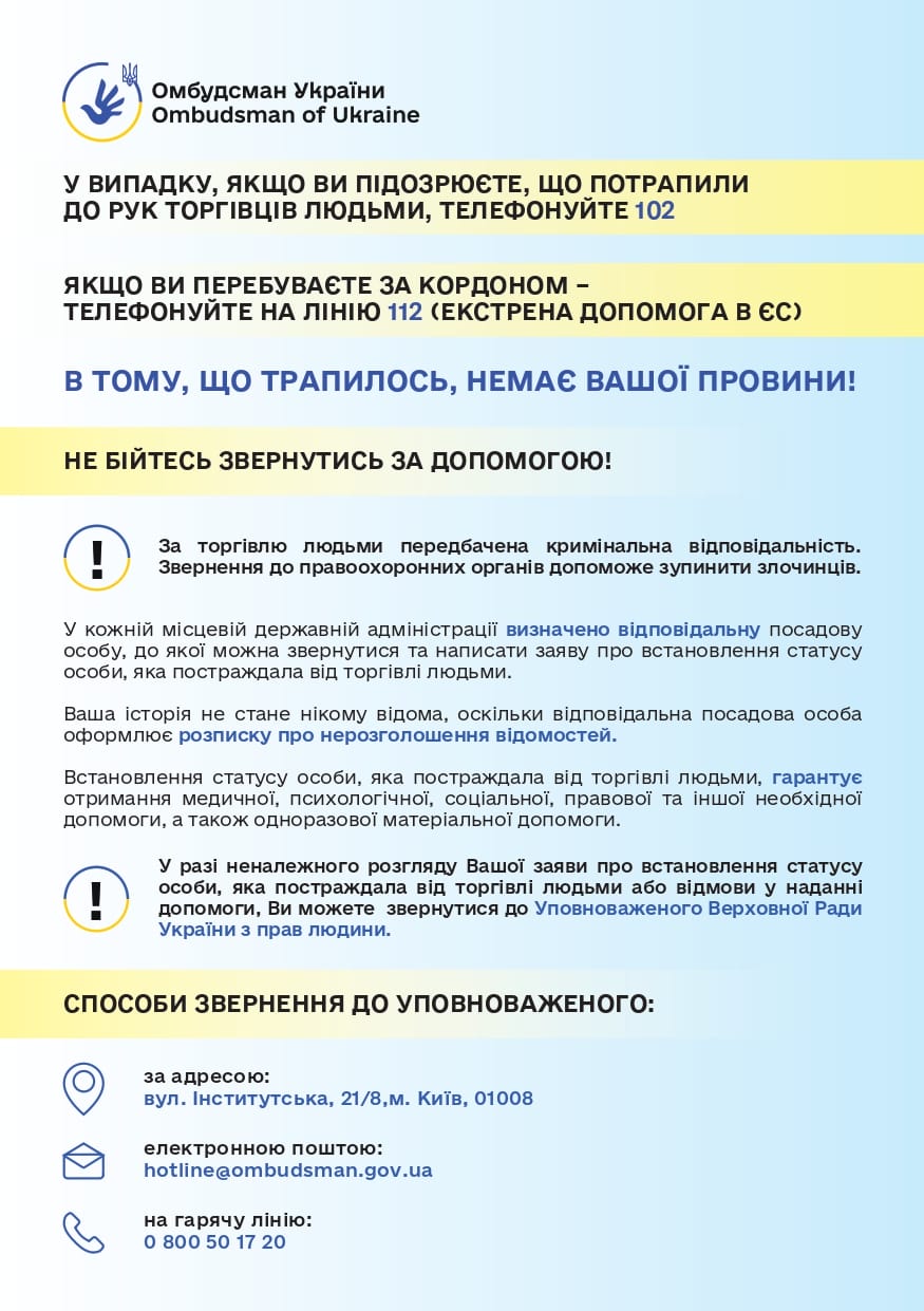 Флаєр Веб page 0002