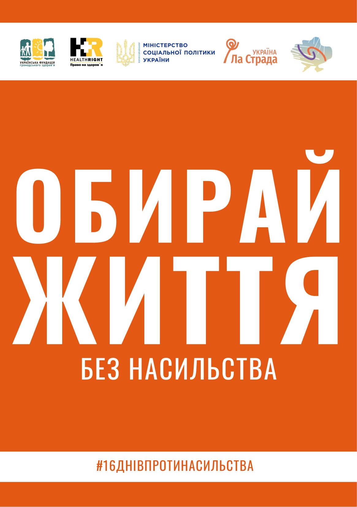 ОБИРАИ〓 ЖИТТЯ (1) 1