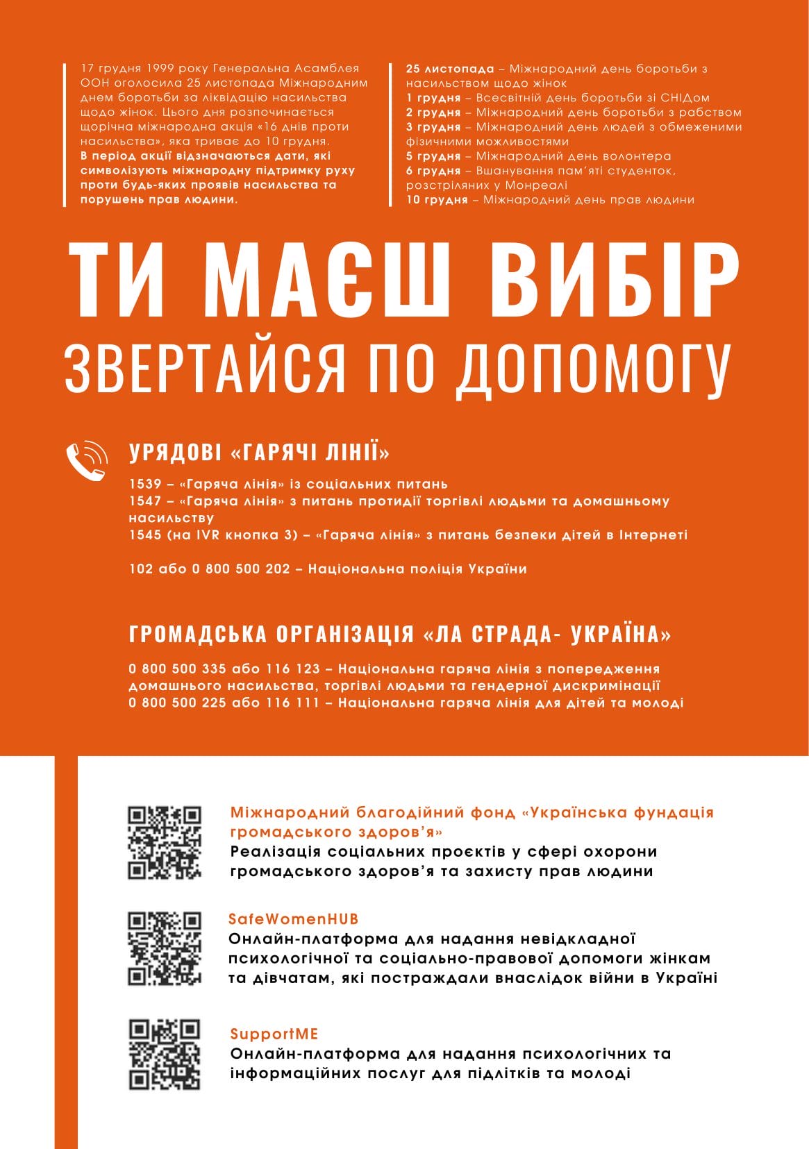 ОБИРАИ〓 ЖИТТЯ (1) 2