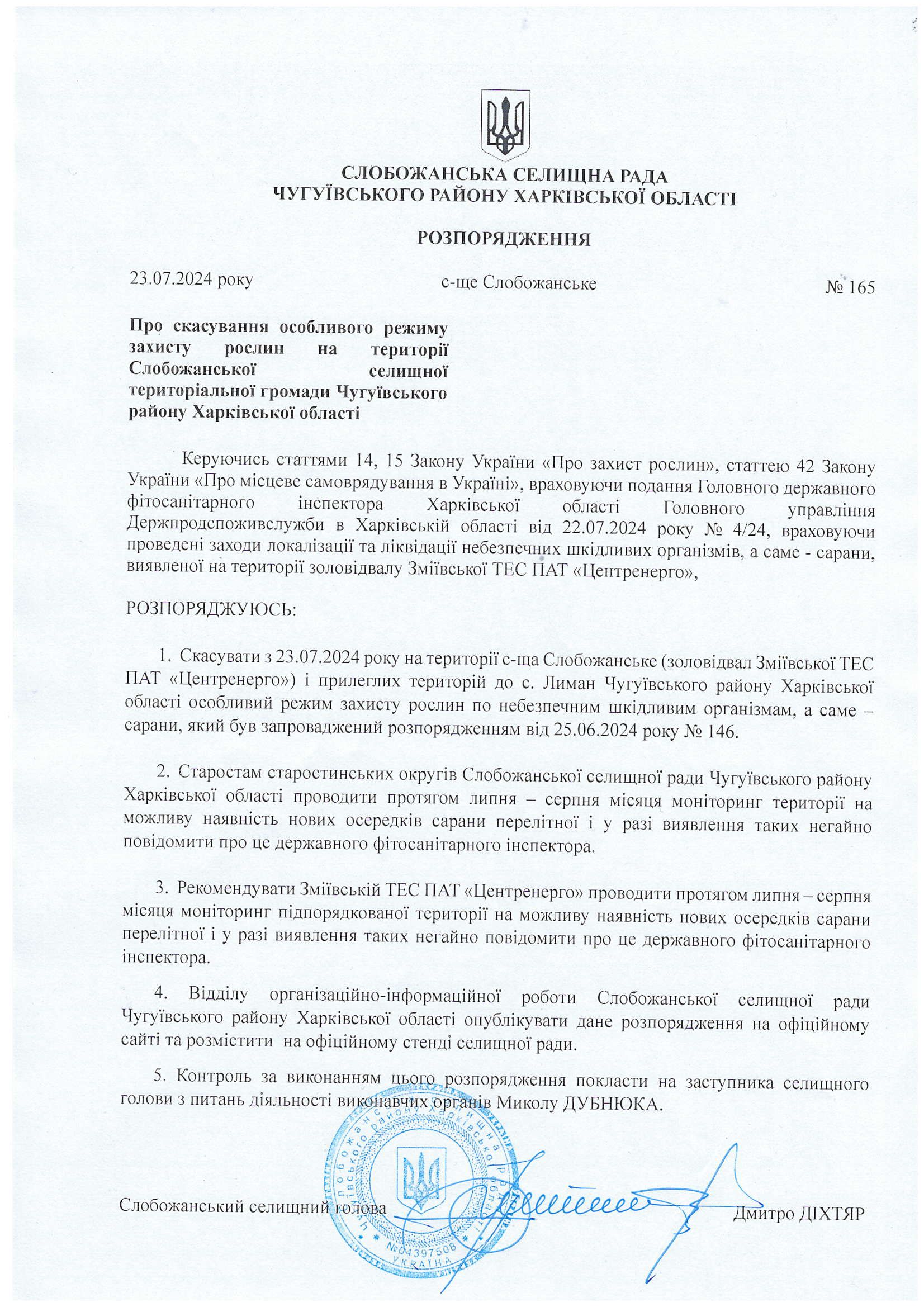Про скасув особливого періоду захисту рослин
