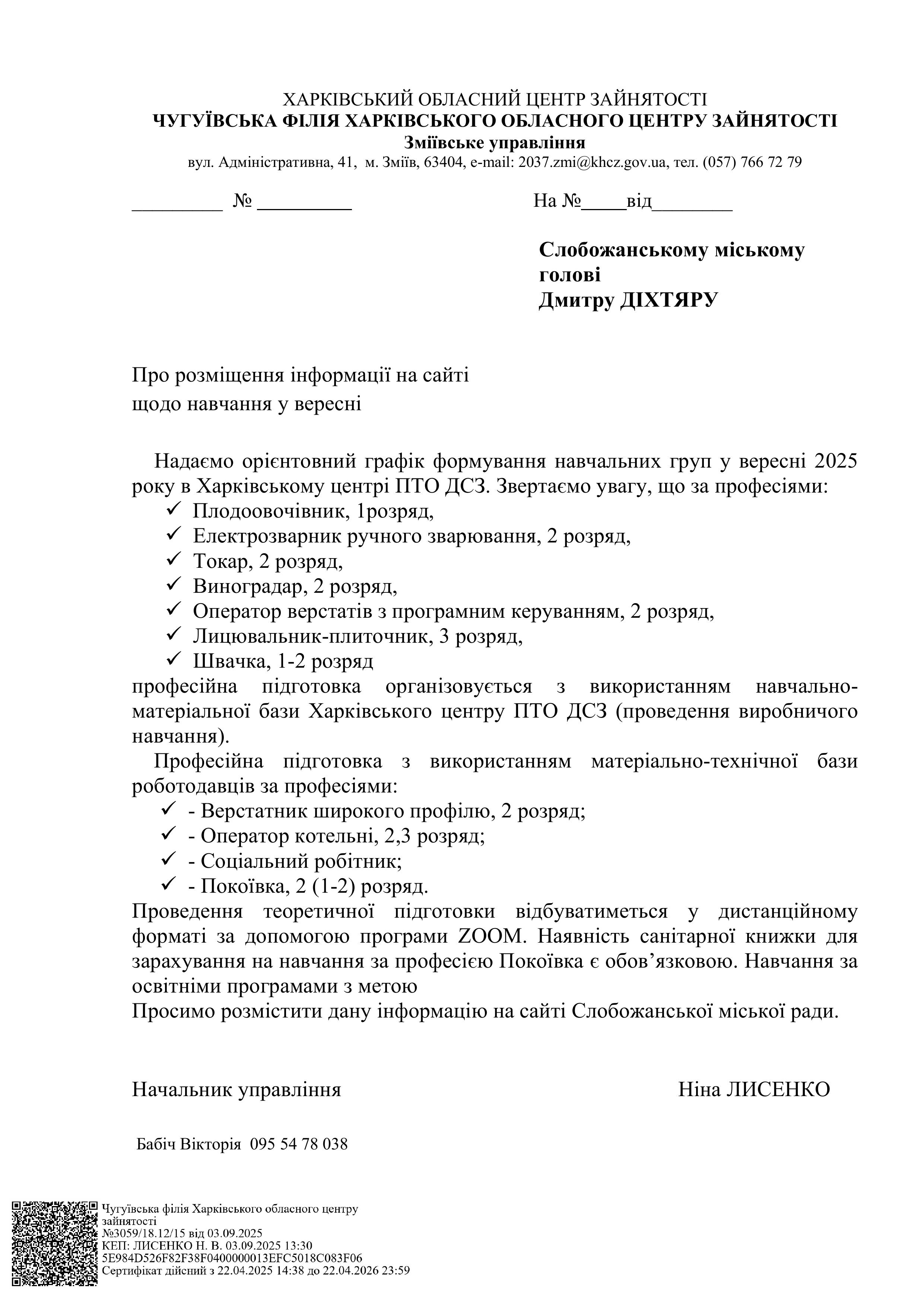 СЛОБОЖ 8