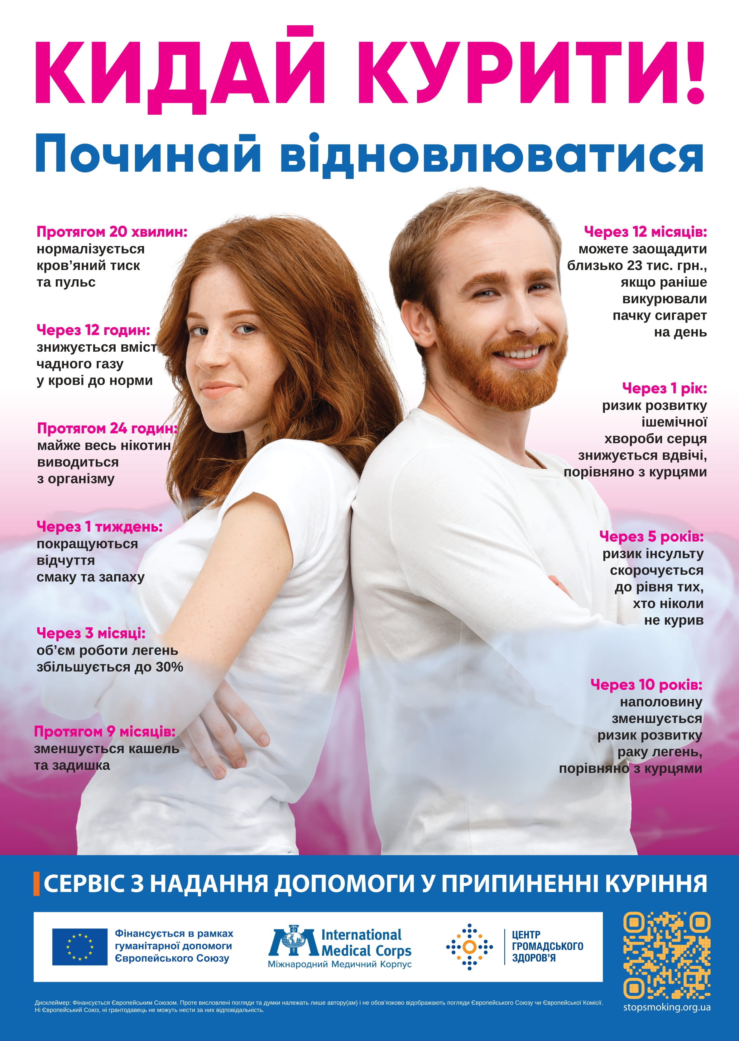 Poster A3 4 08 23 Print (5) 1