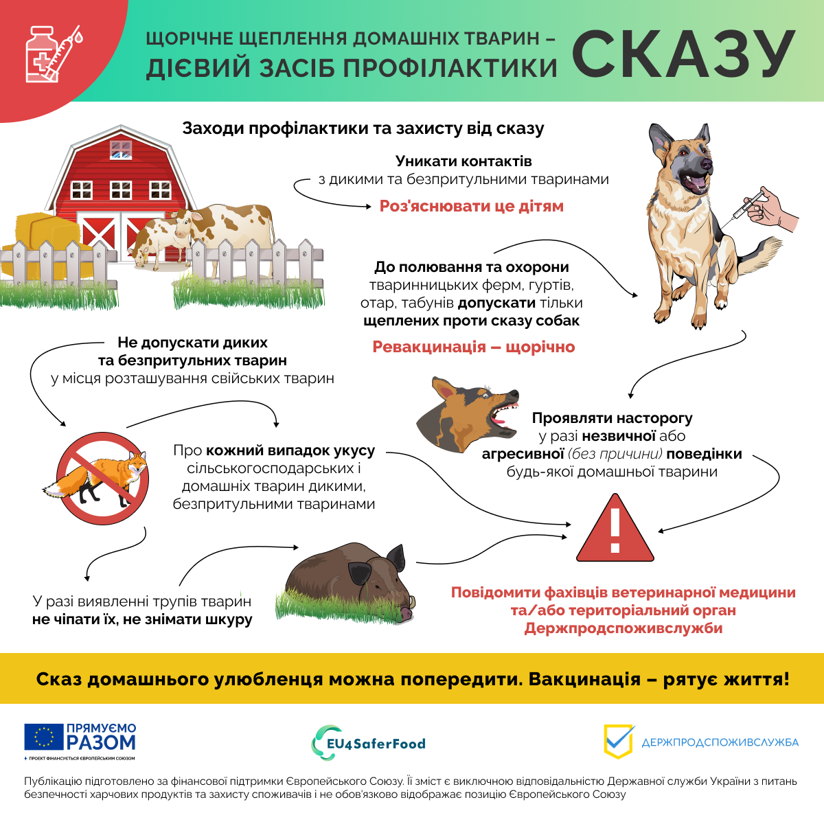 4 сказ (1)