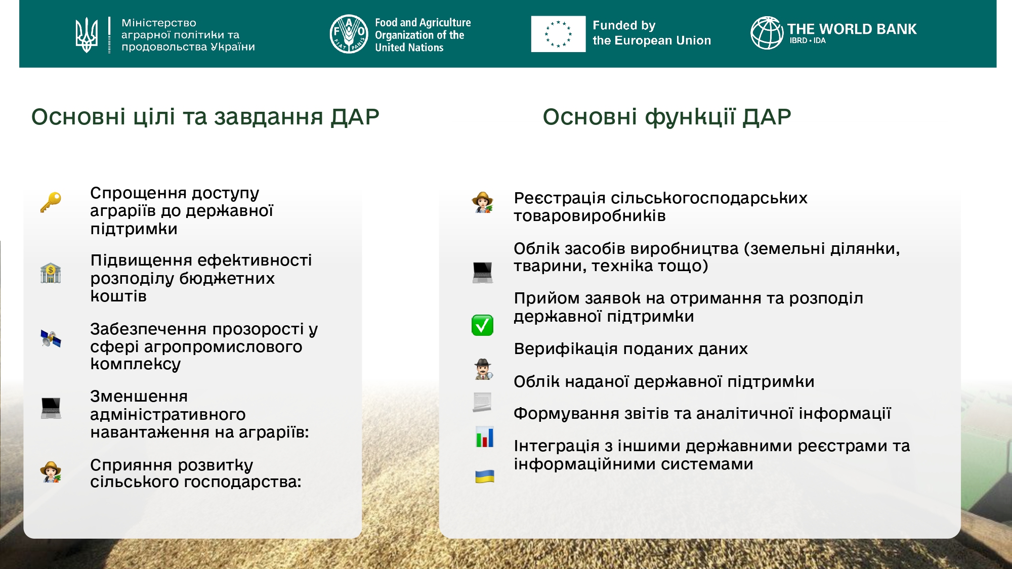 Додаток DIGITAL DEVELOPMENT  UKRAINIAN AGRICULTURE v4 (2) page 0003