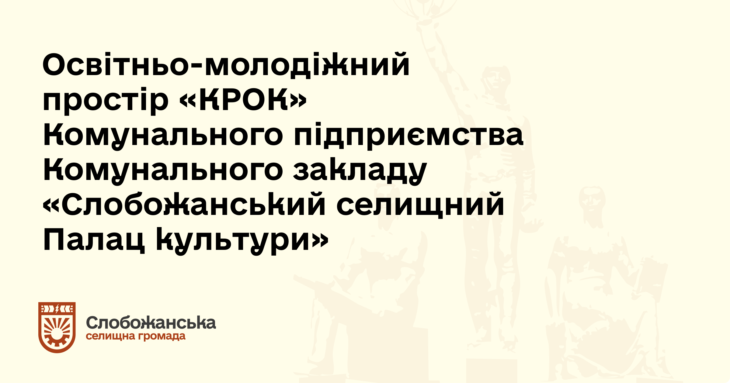 Крок