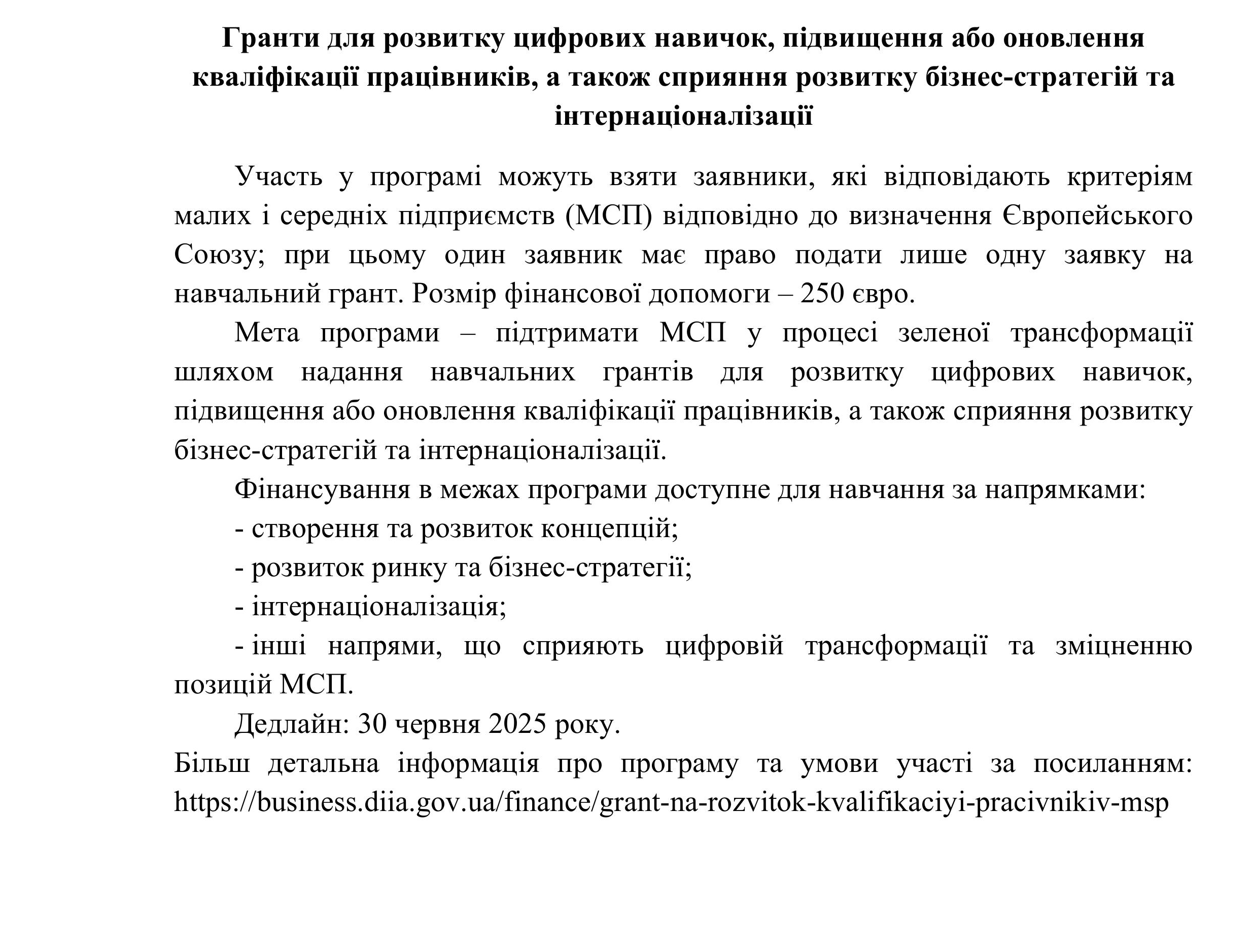 ЗМ ДОД 1 t