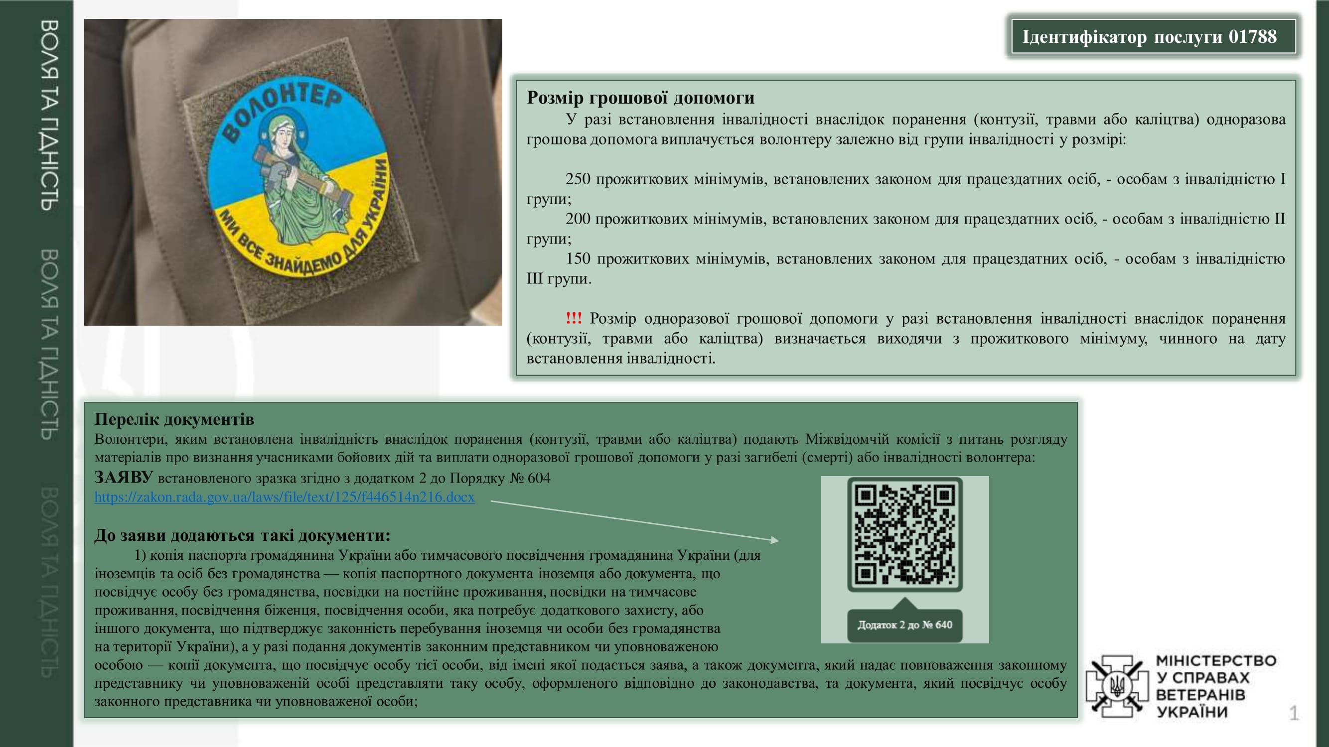 ОГД 604 1 3