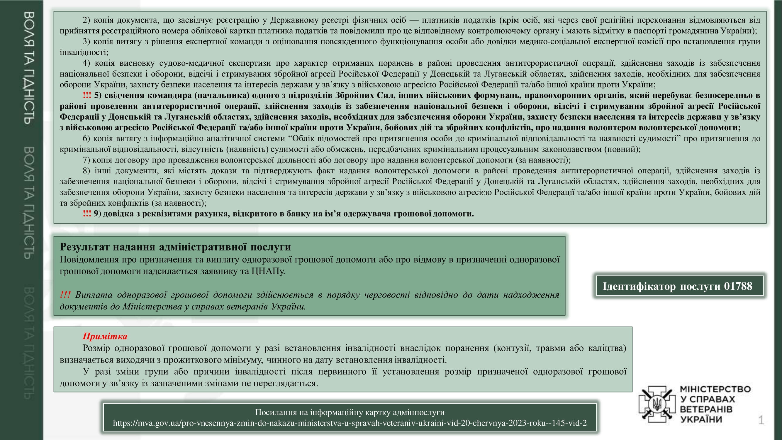ОГД 604 1 4