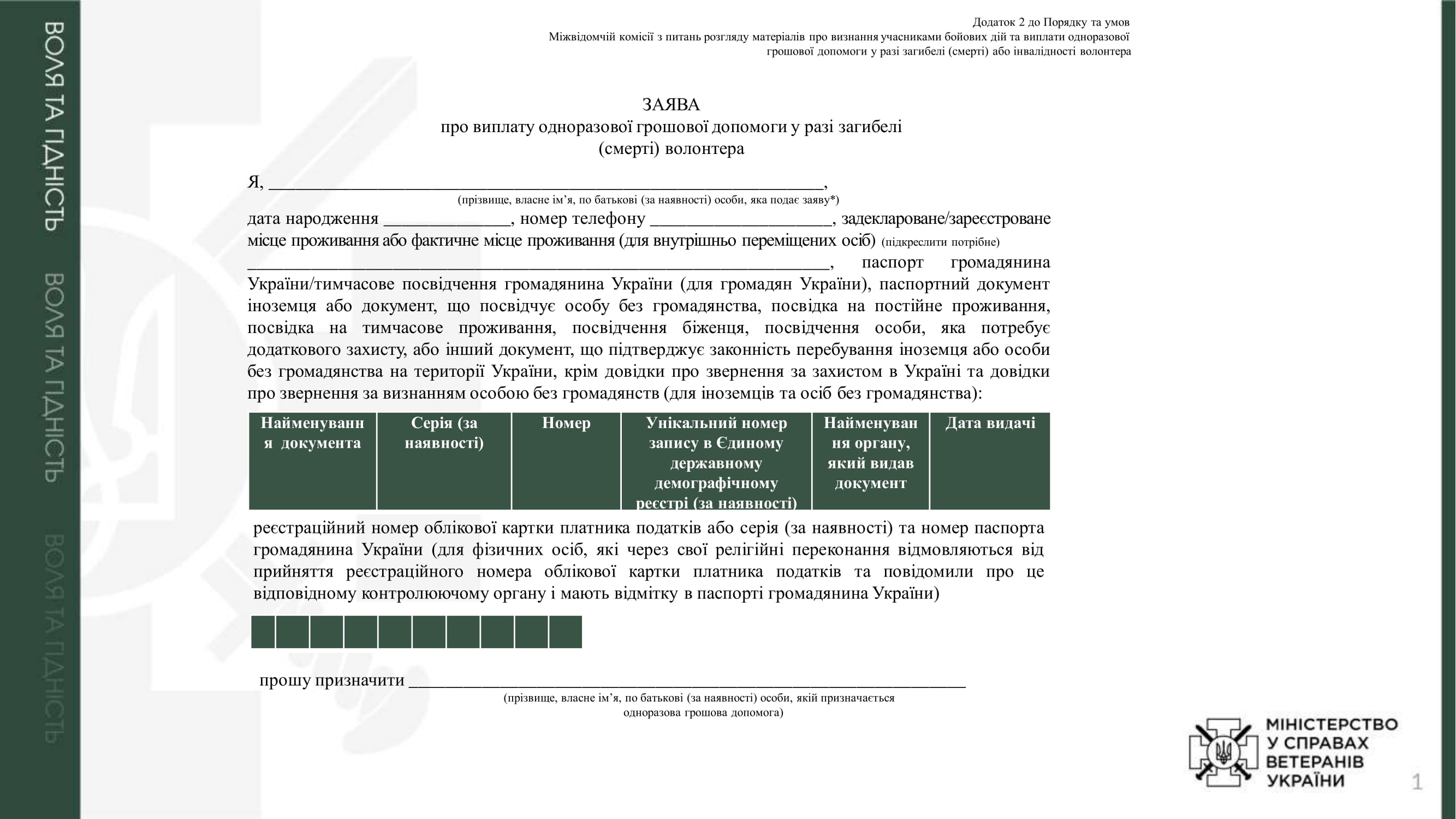ОГД 604 1 5