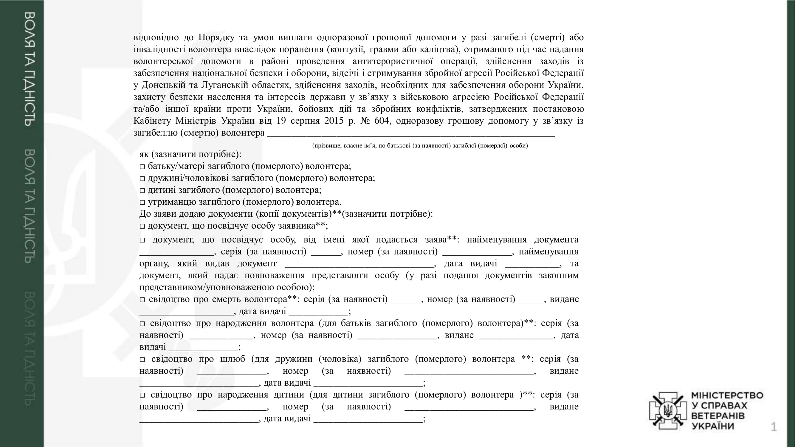 ОГД 604 1 6