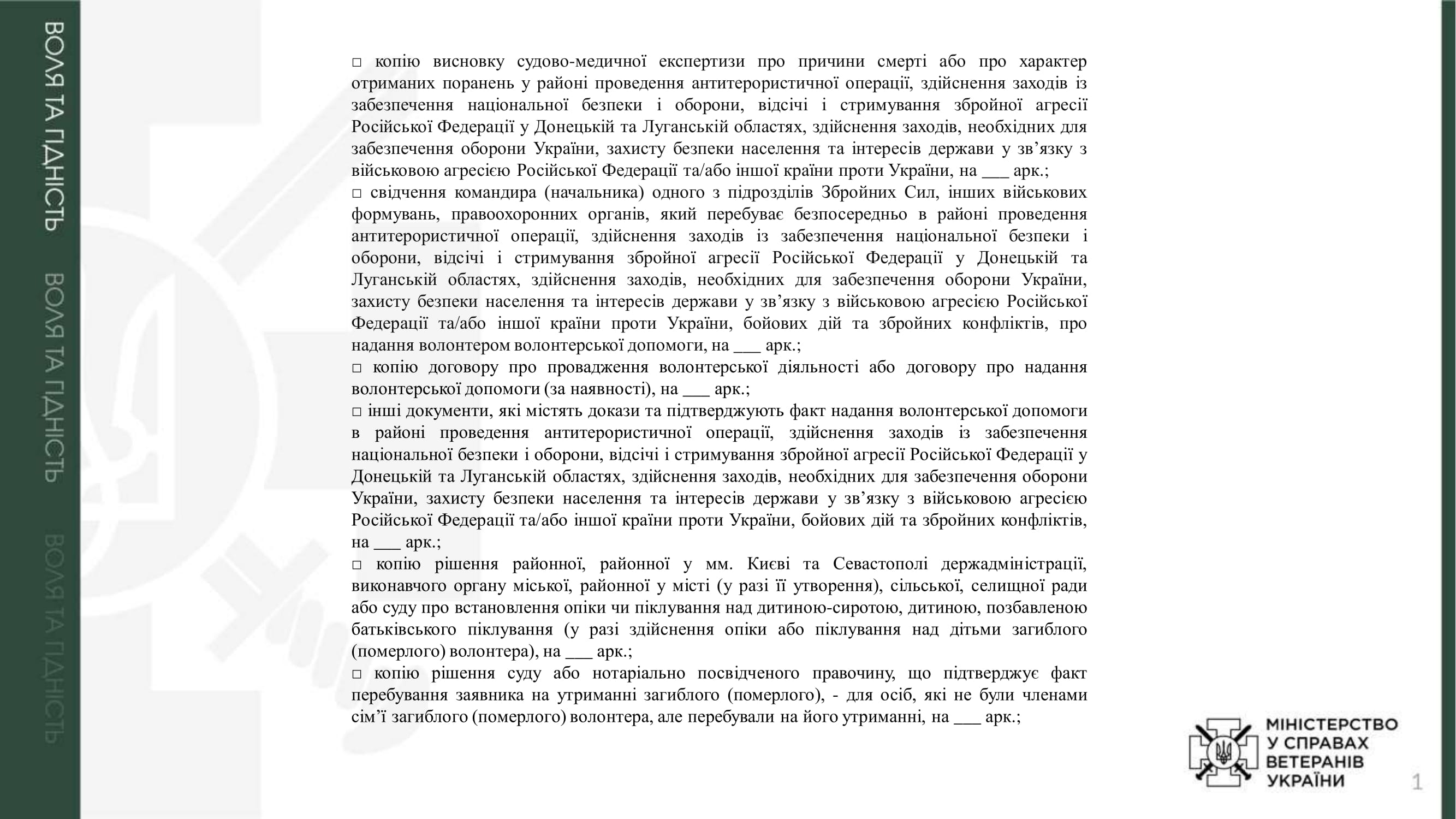 ОГД 604 1 7