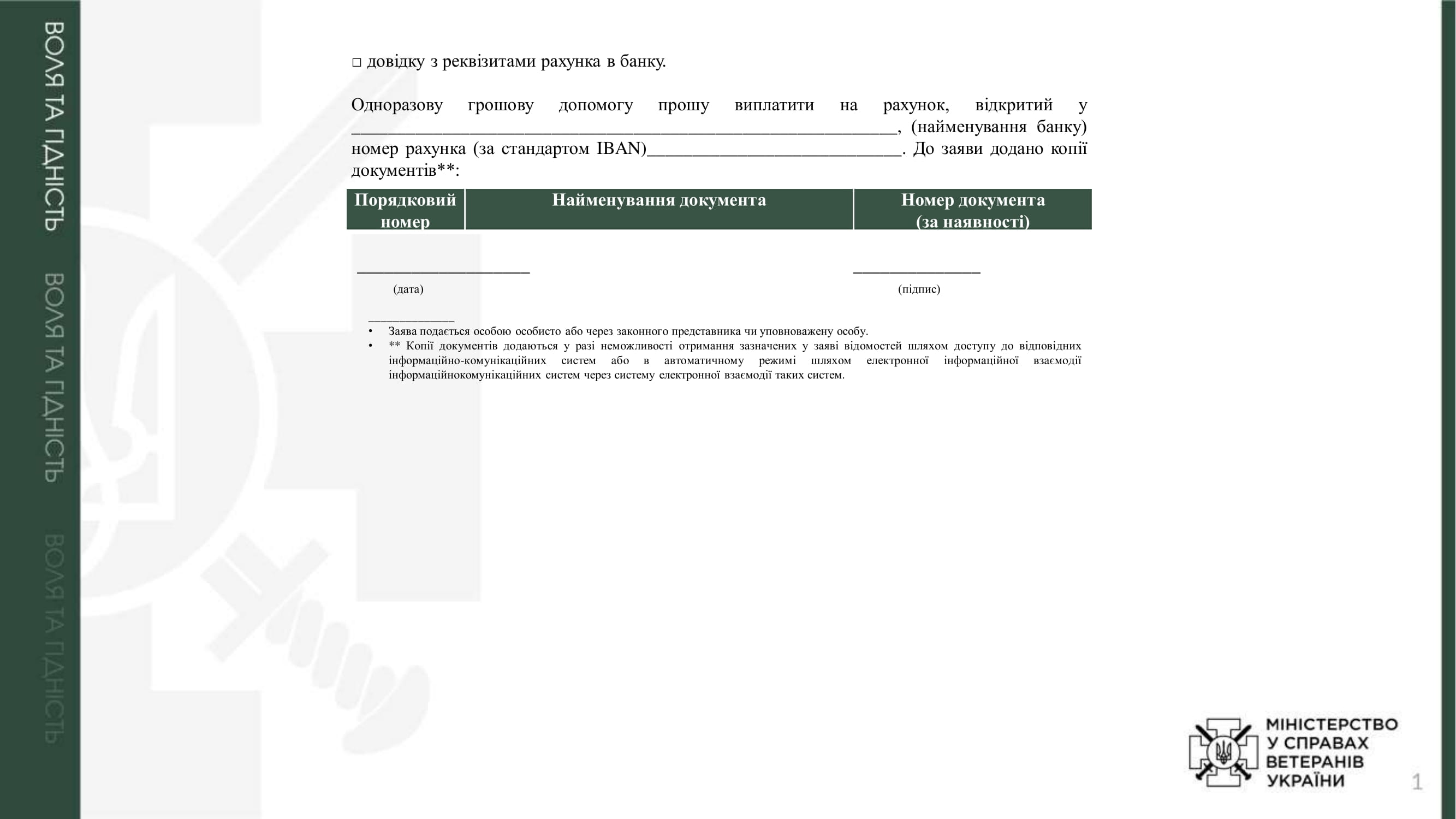 ОГД 604 1 8