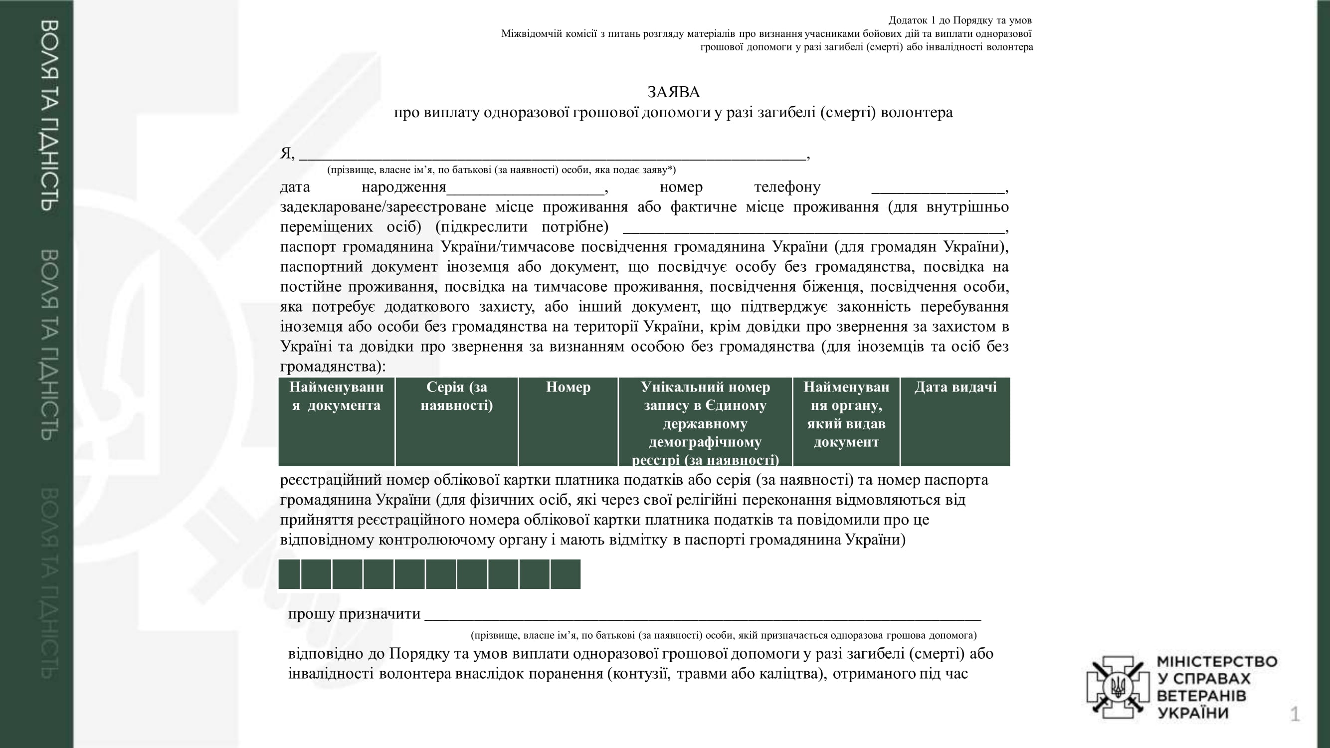 ОГД 604 ЧС 1 5