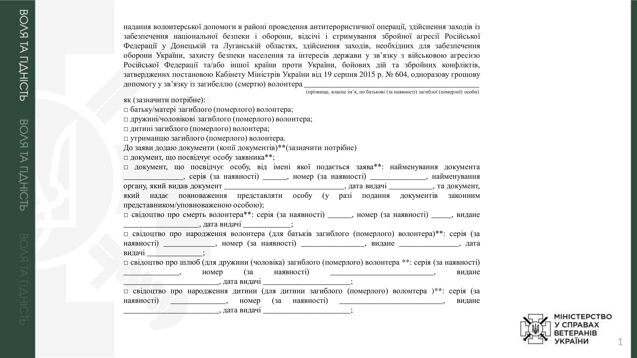 ОГД 604 ЧС 1 6