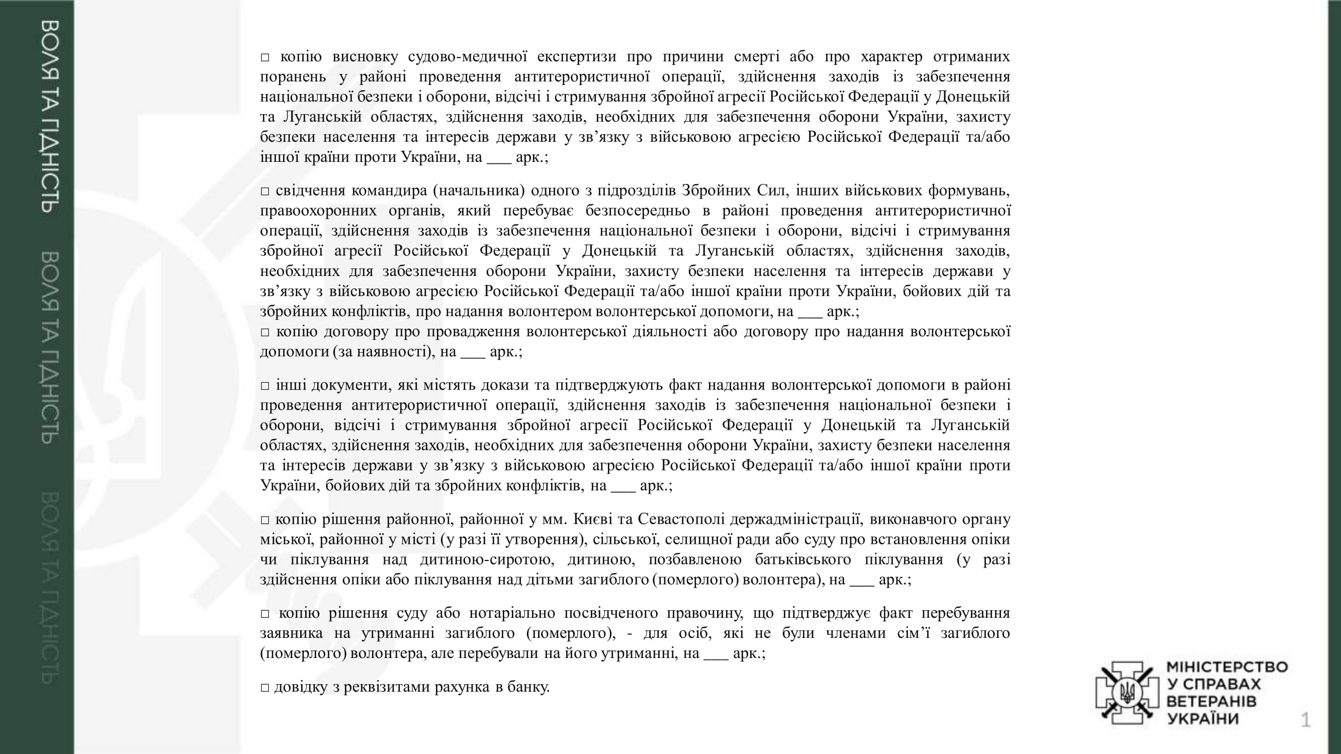 ОГД 604 ЧС 1 7