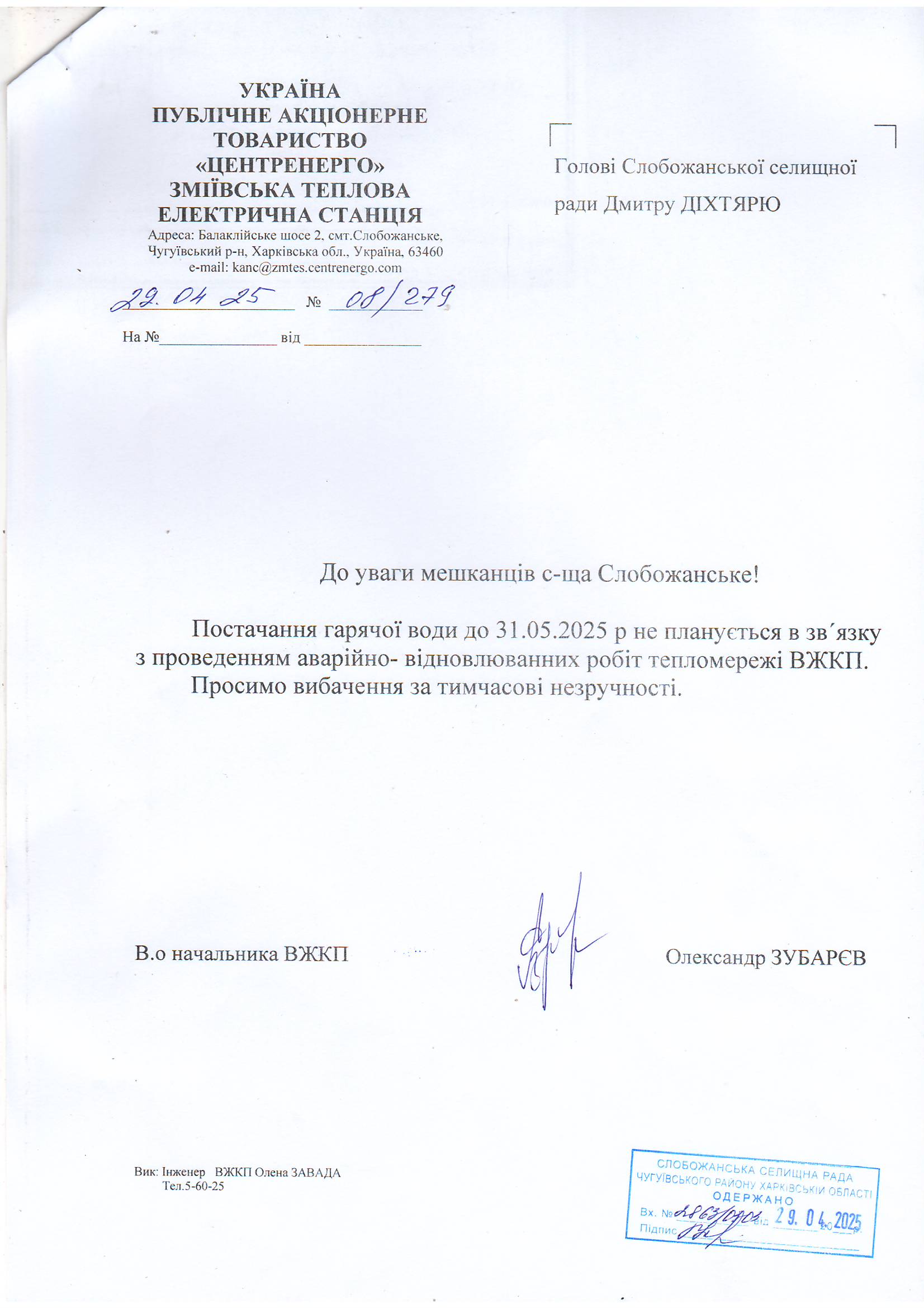 скан10001