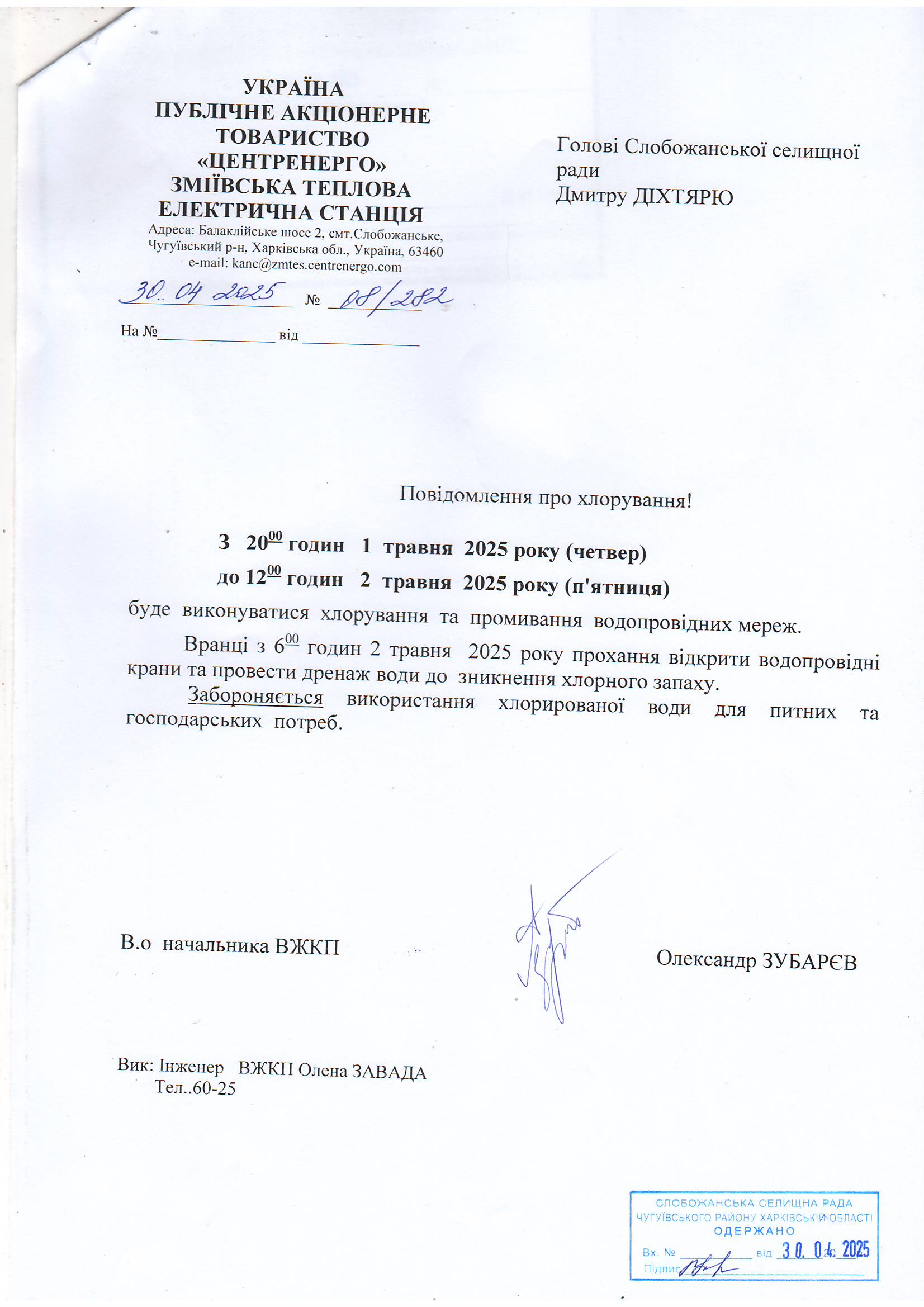 скан1