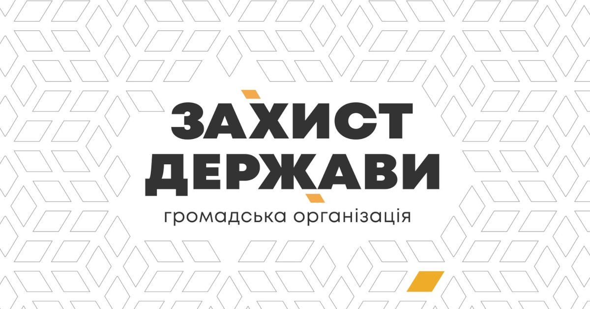 zahyst derzhavy fp