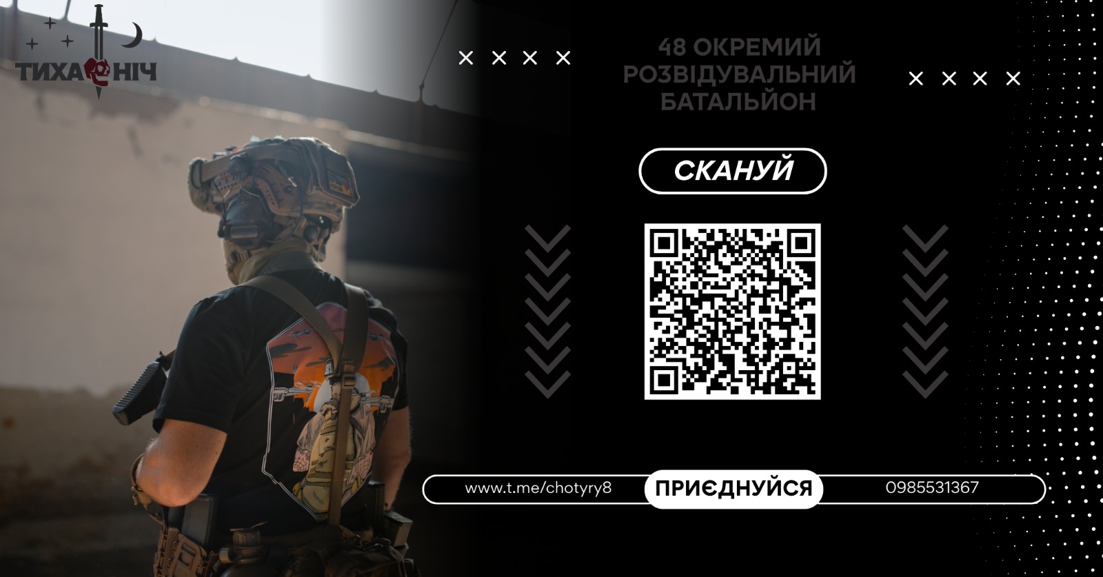 48 орб 3