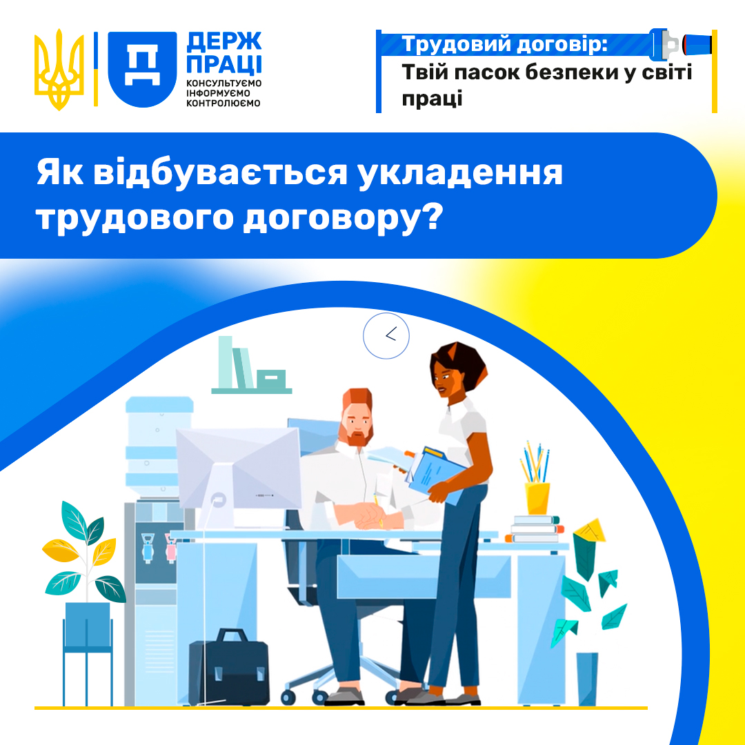 Пост 4