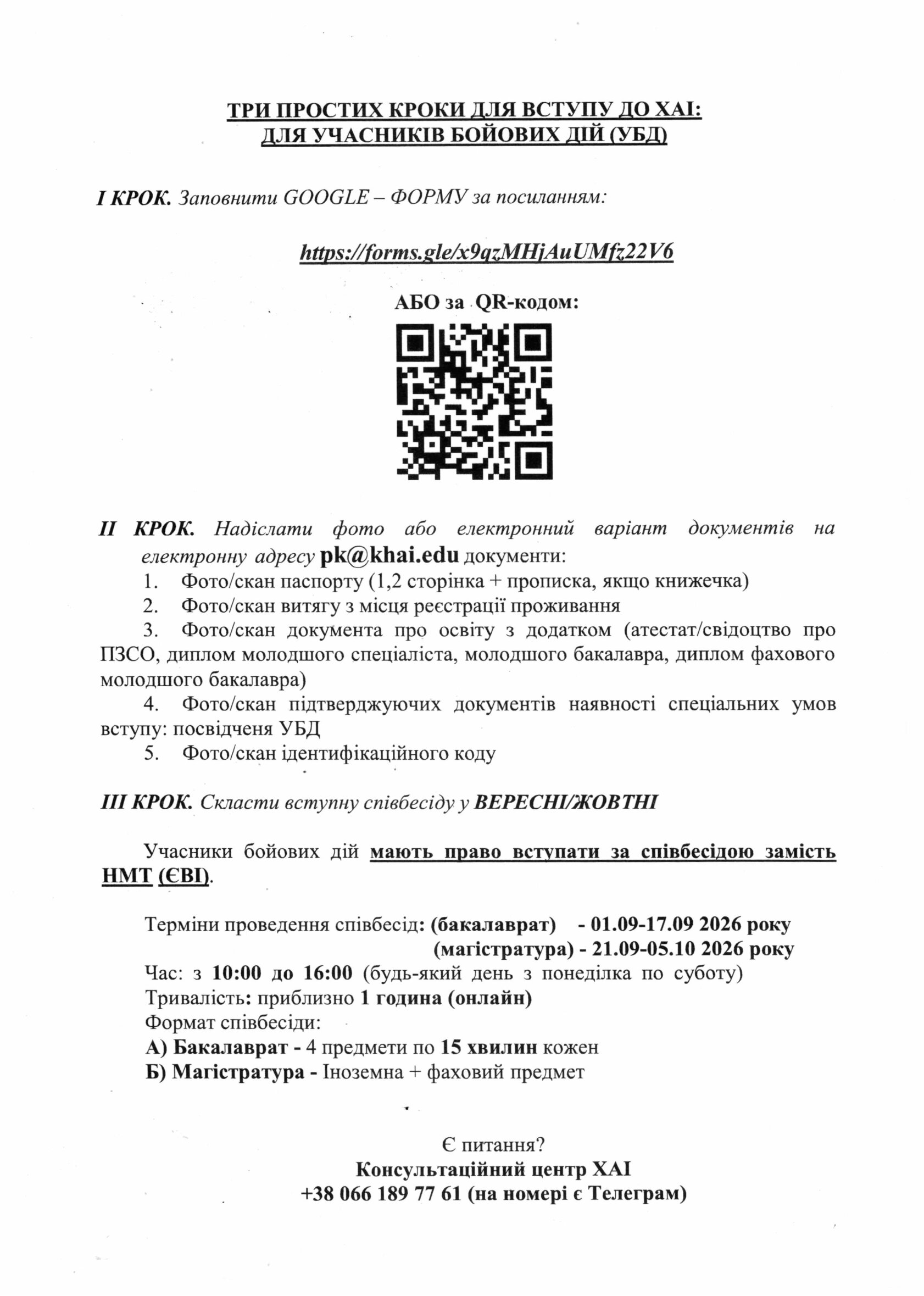додаток 2