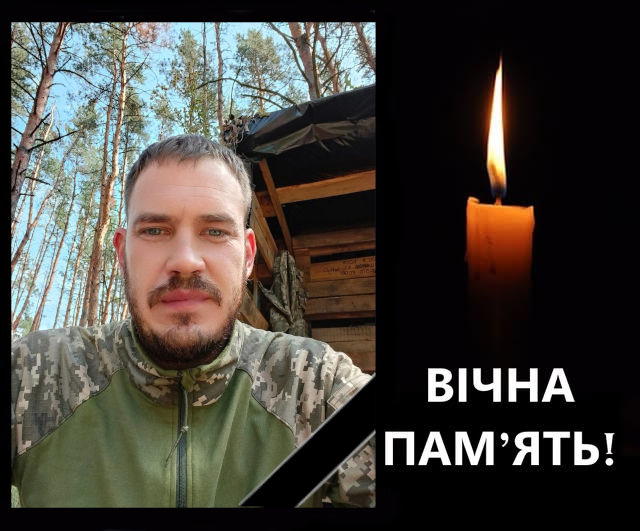 Міняйло Олександр Володимирович