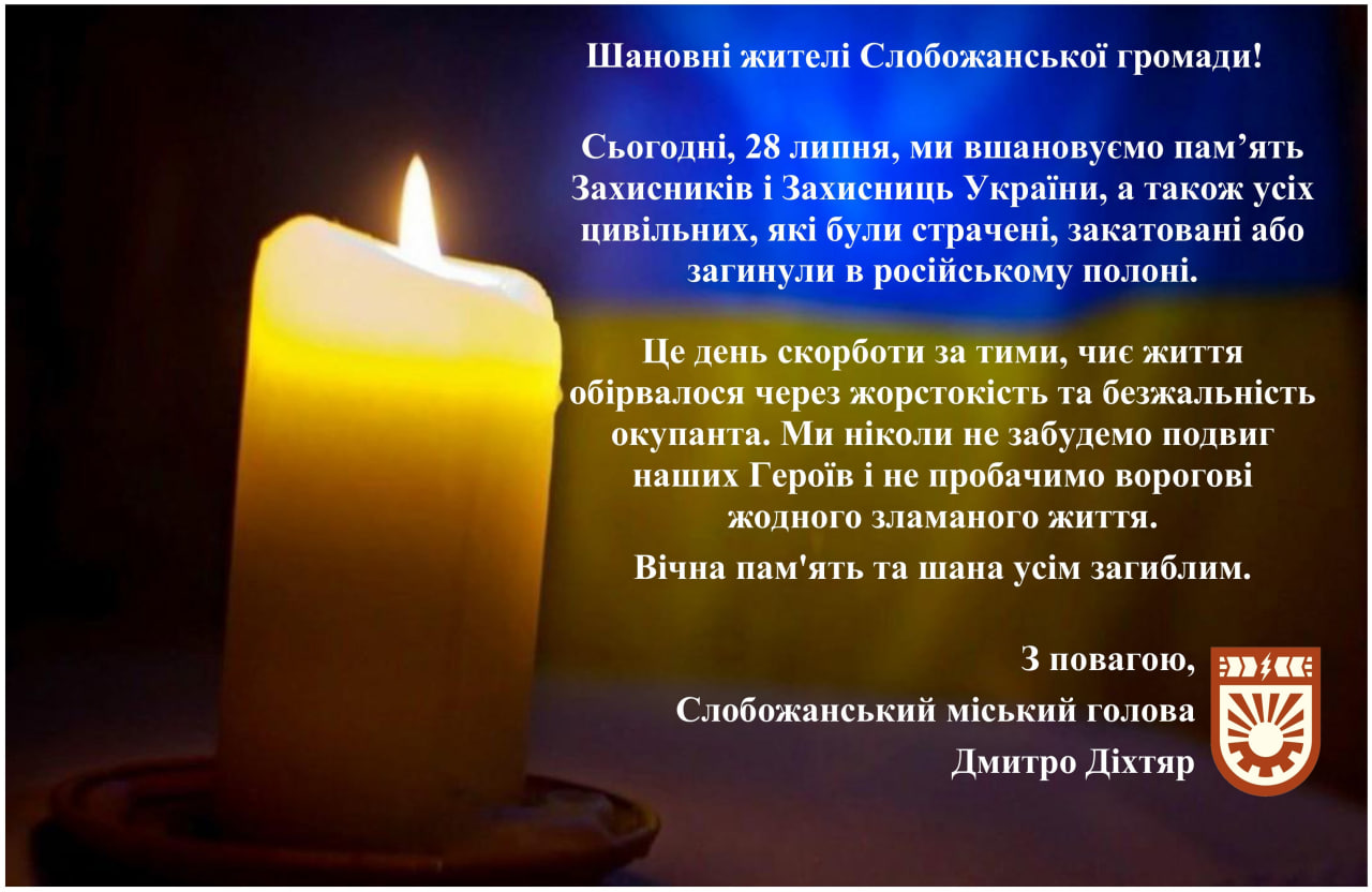 День
