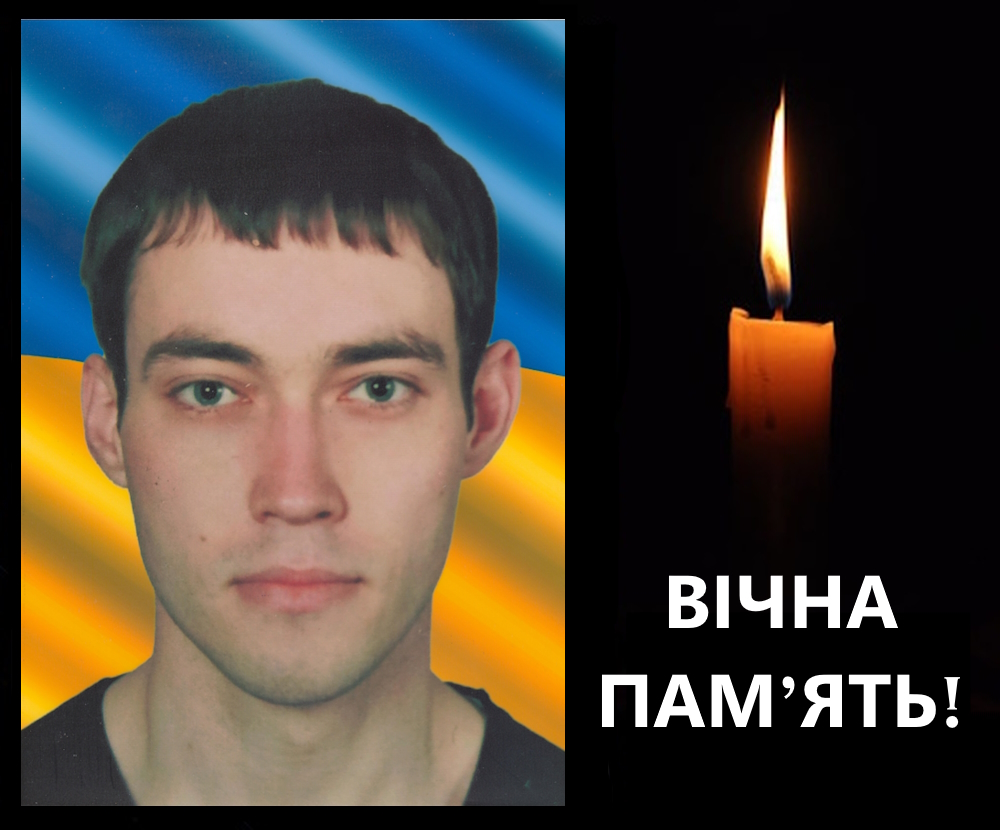 Сопільняк ОІ