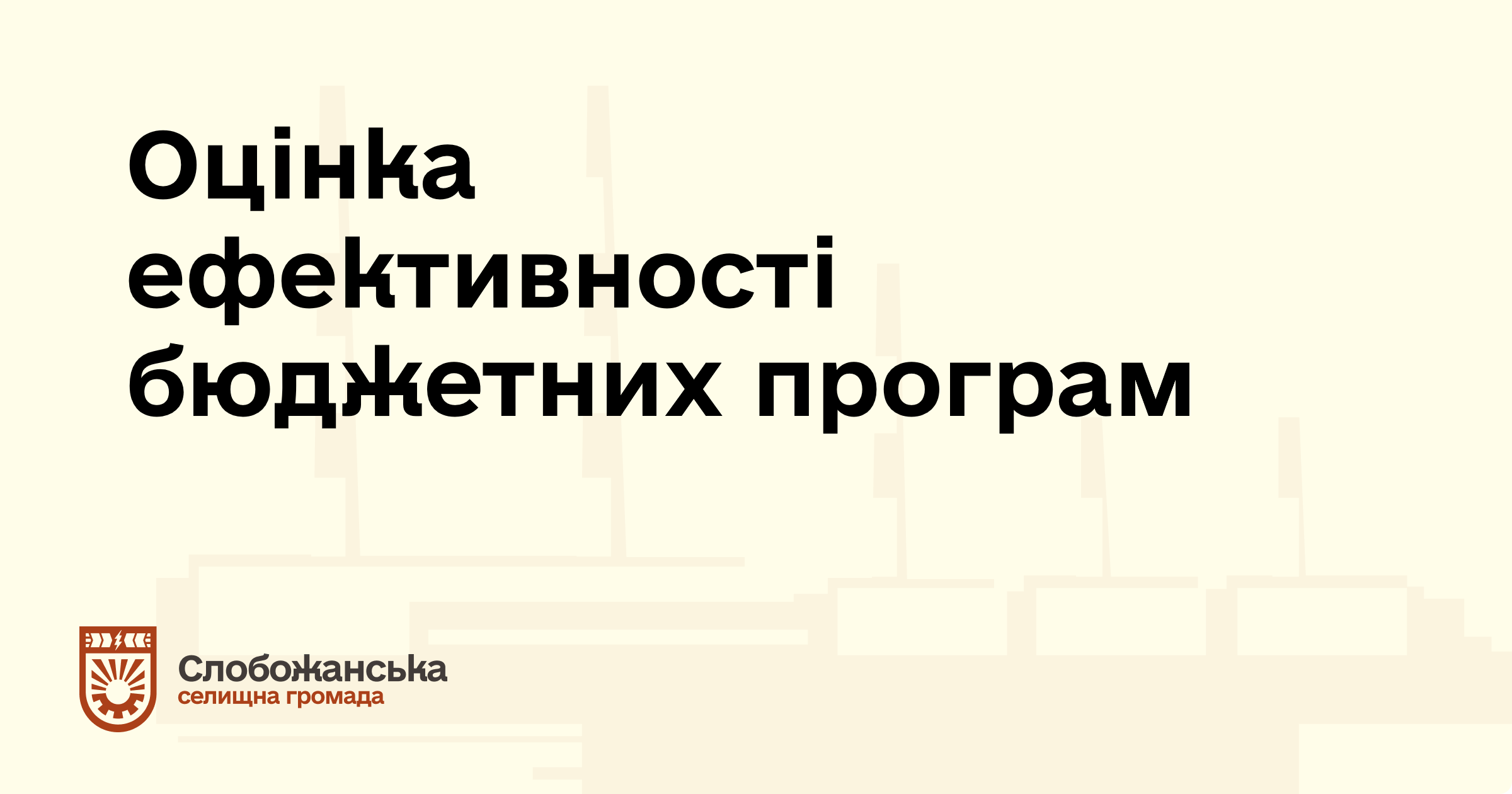 оцінка