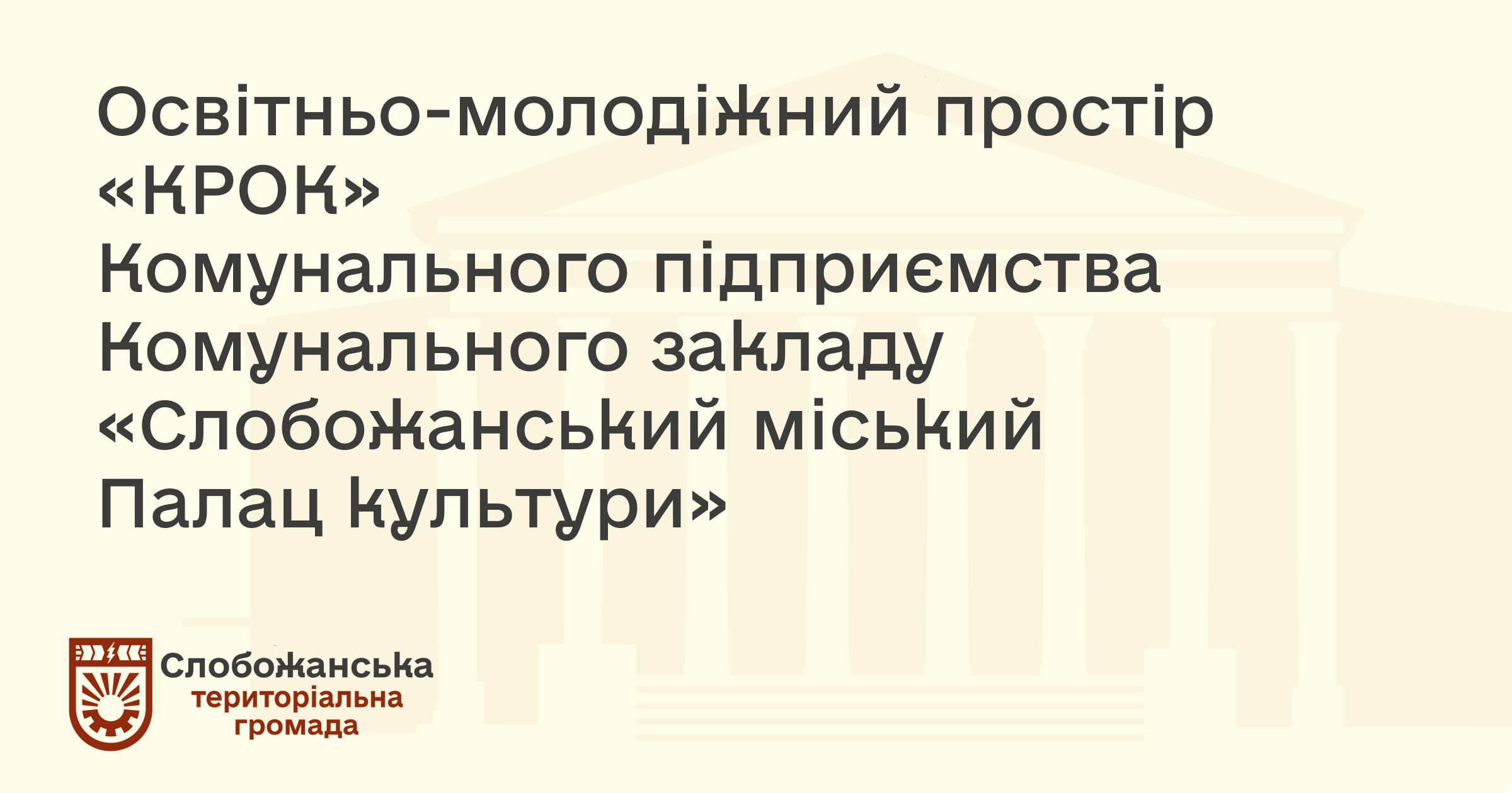 Крок