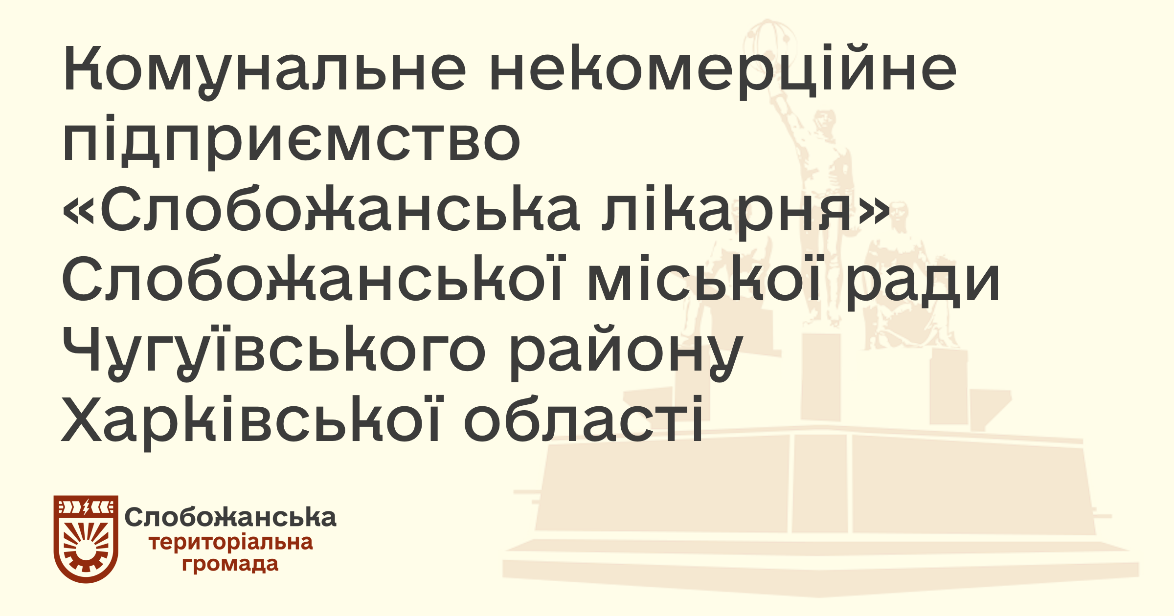 Лікарня