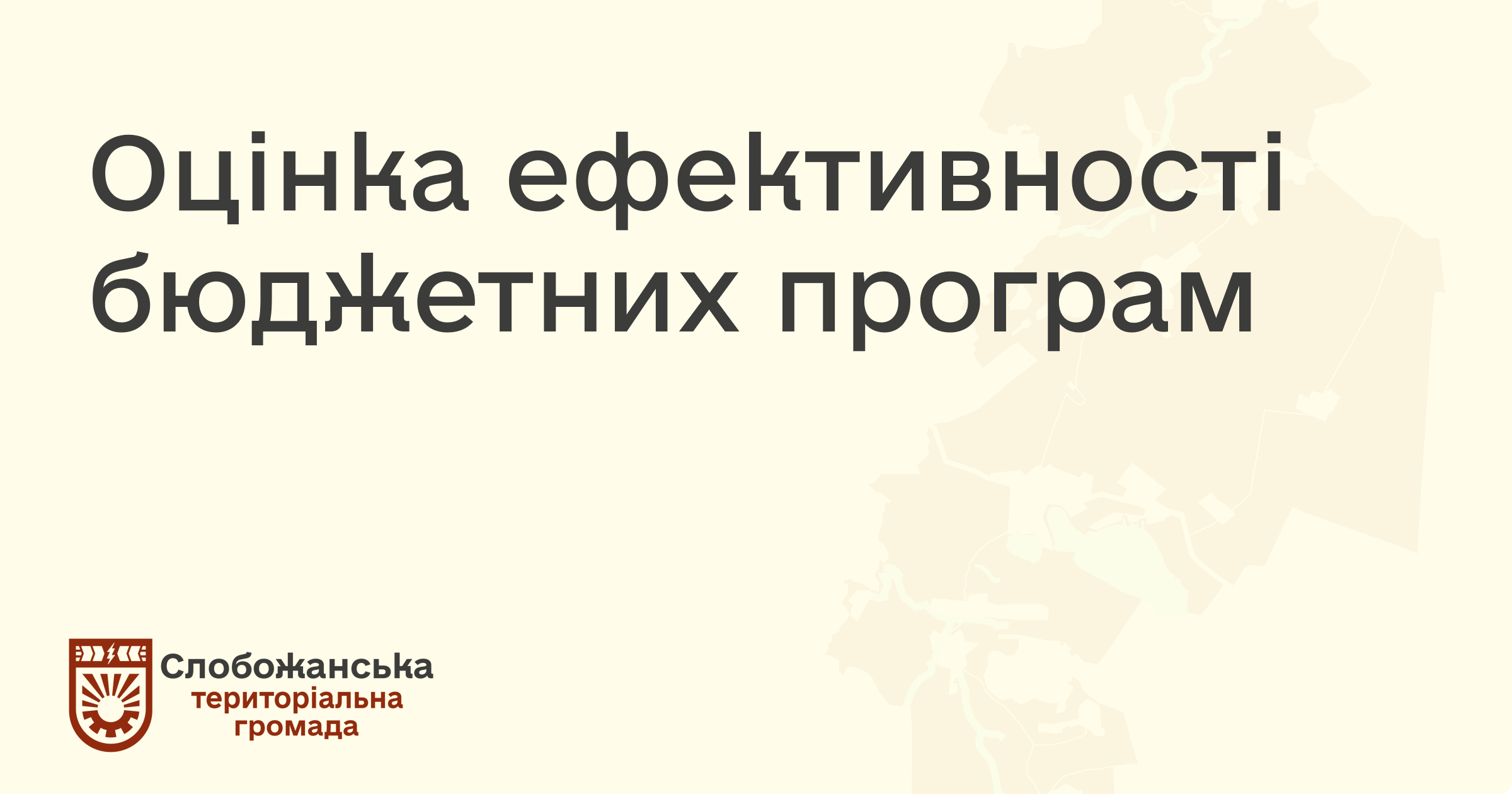 Оцінка ефективності